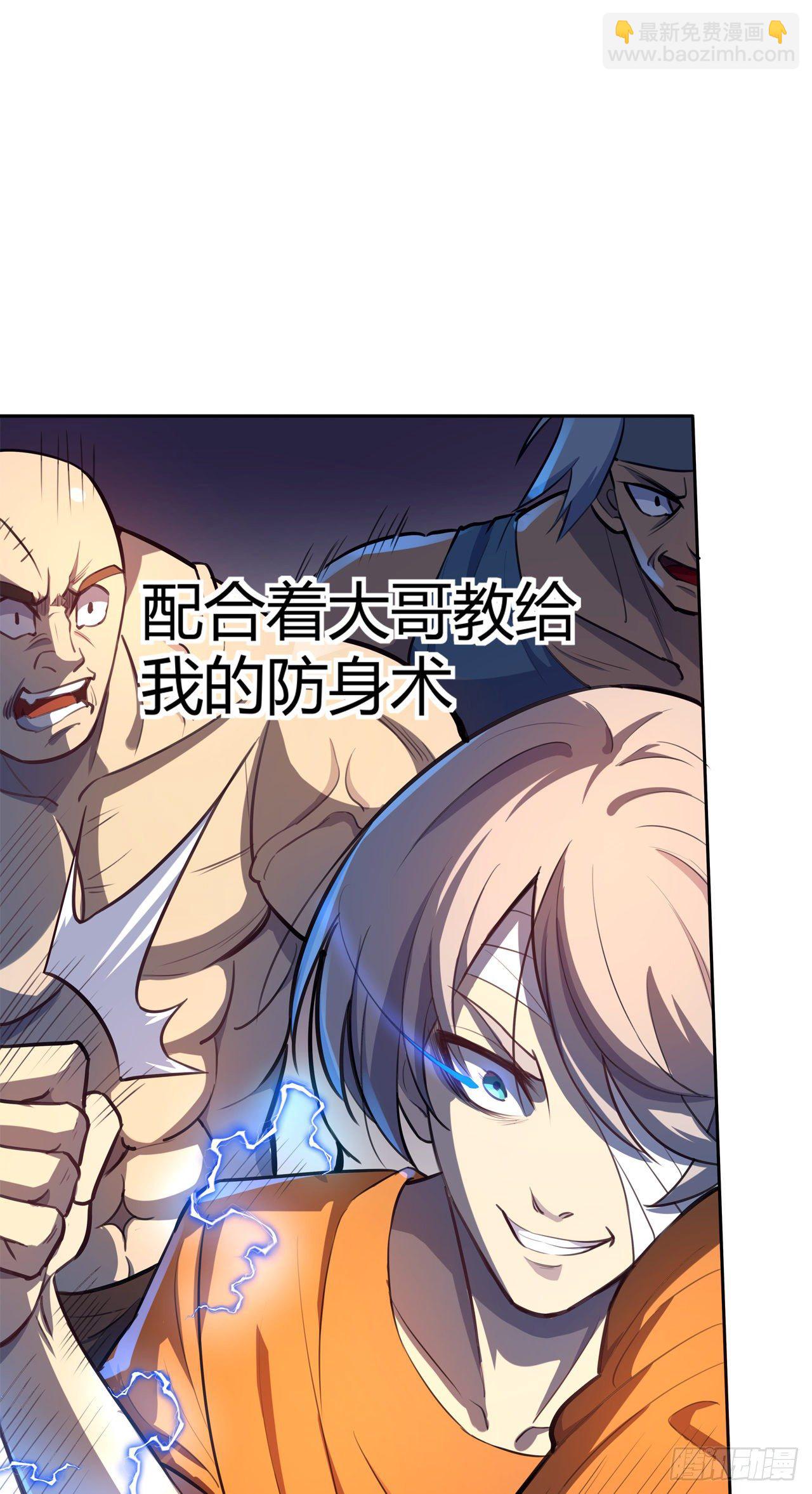 第23话：牛刀小试-第26话