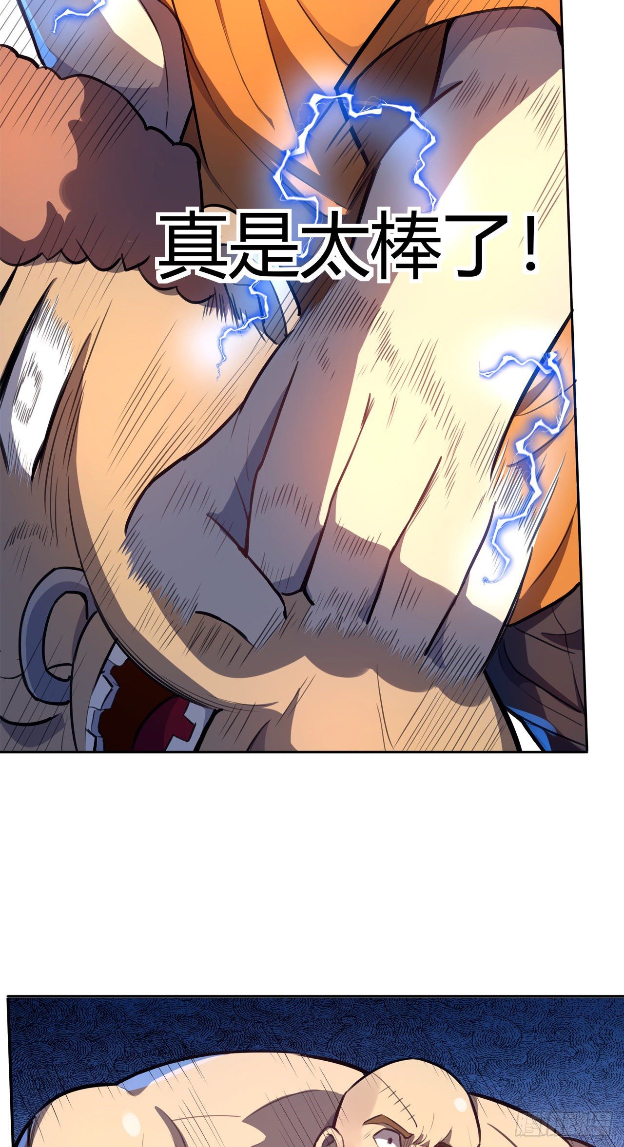 第23话：牛刀小试-第26话