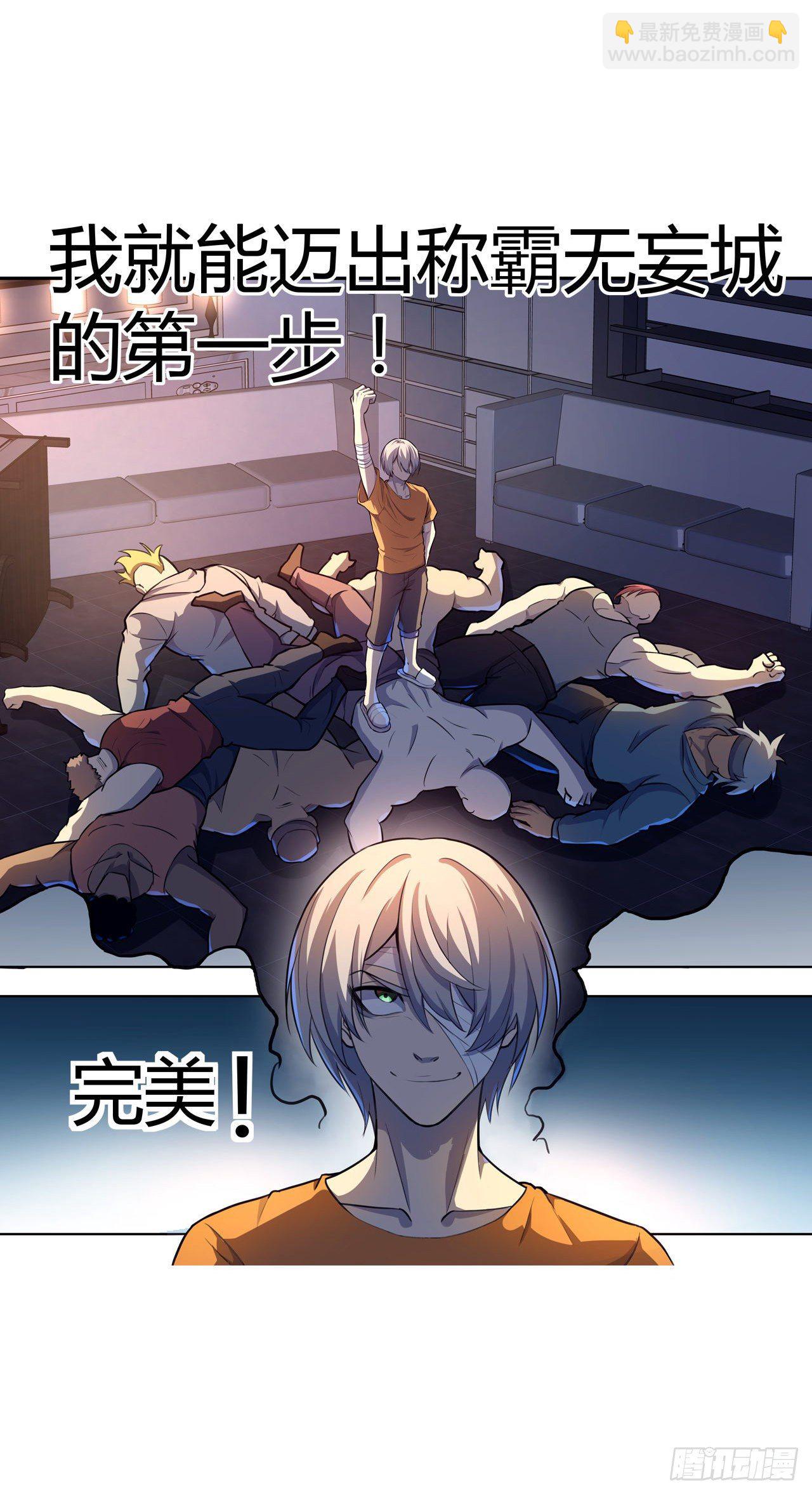 第23话：牛刀小试-第26话