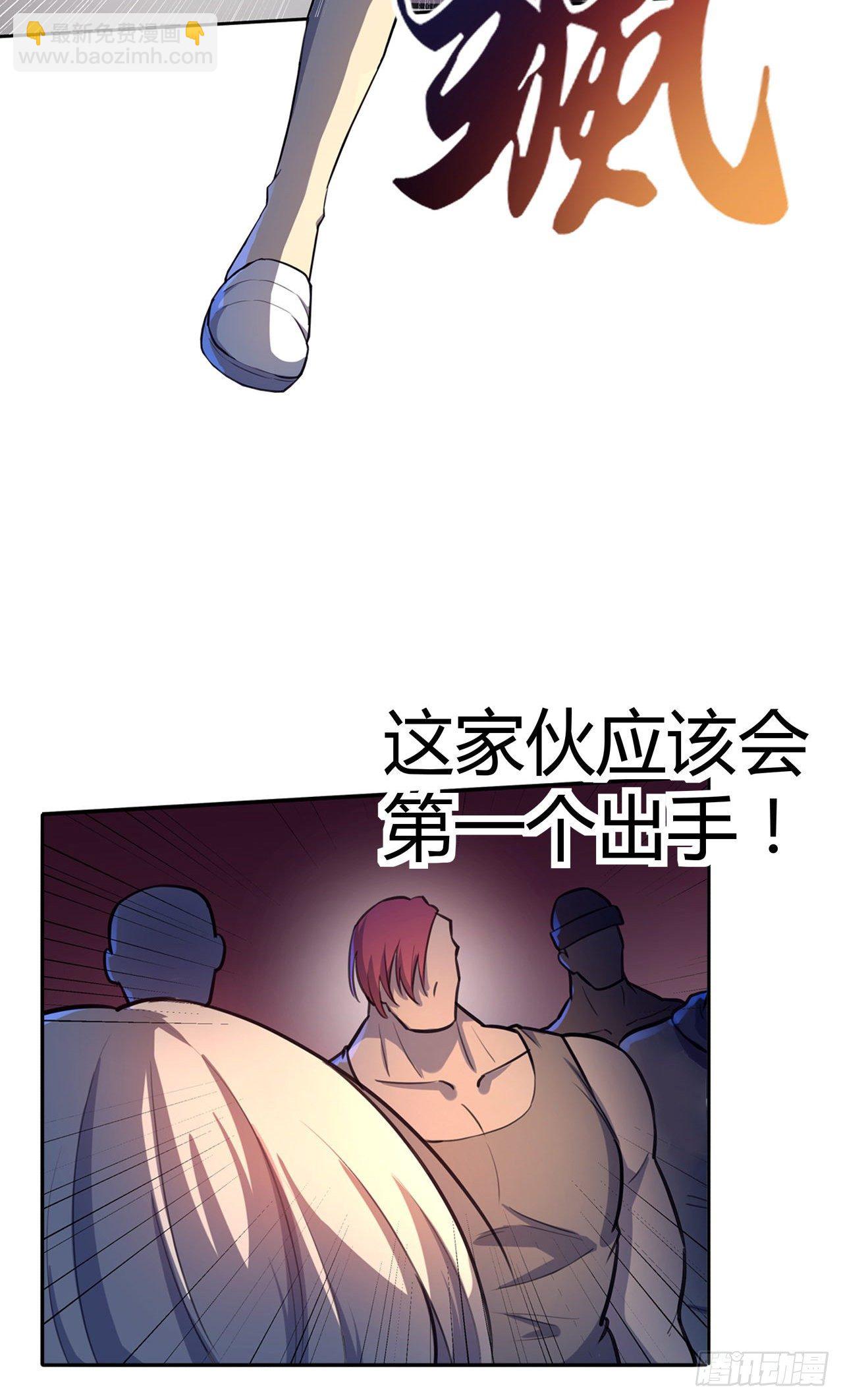 第23话：牛刀小试-第26话