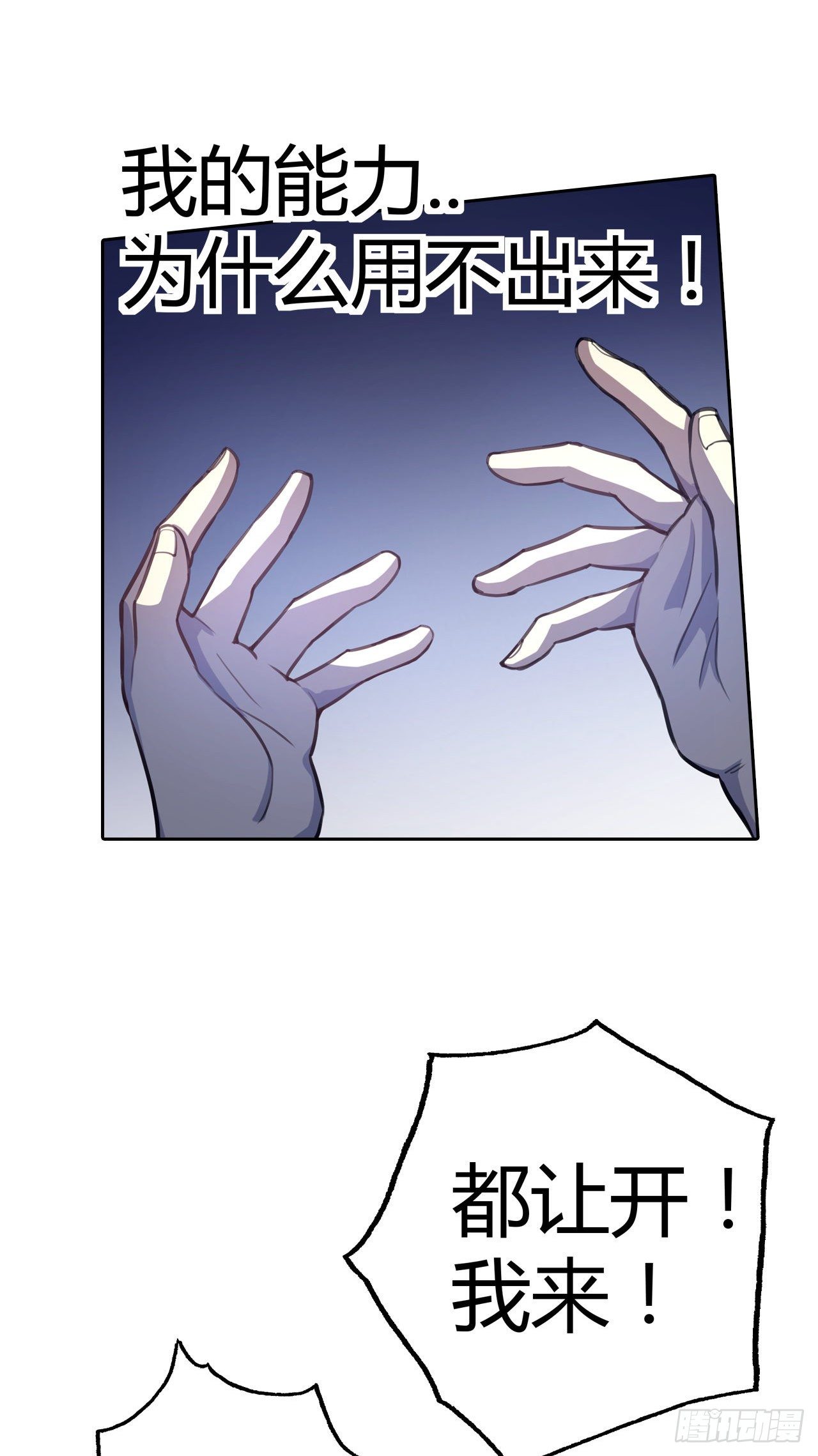 第23话：牛刀小试-第26话