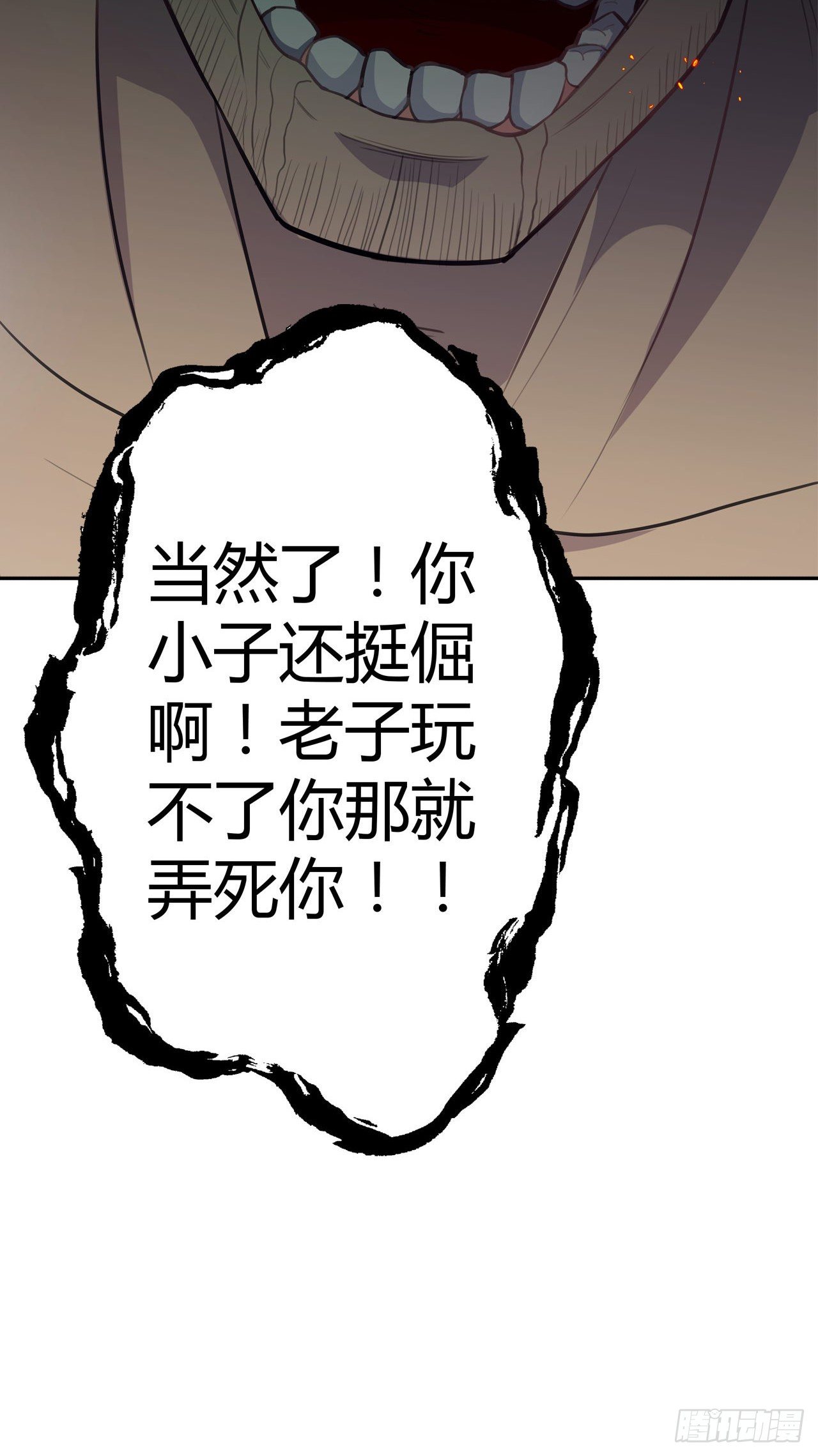 第23话：牛刀小试-第26话