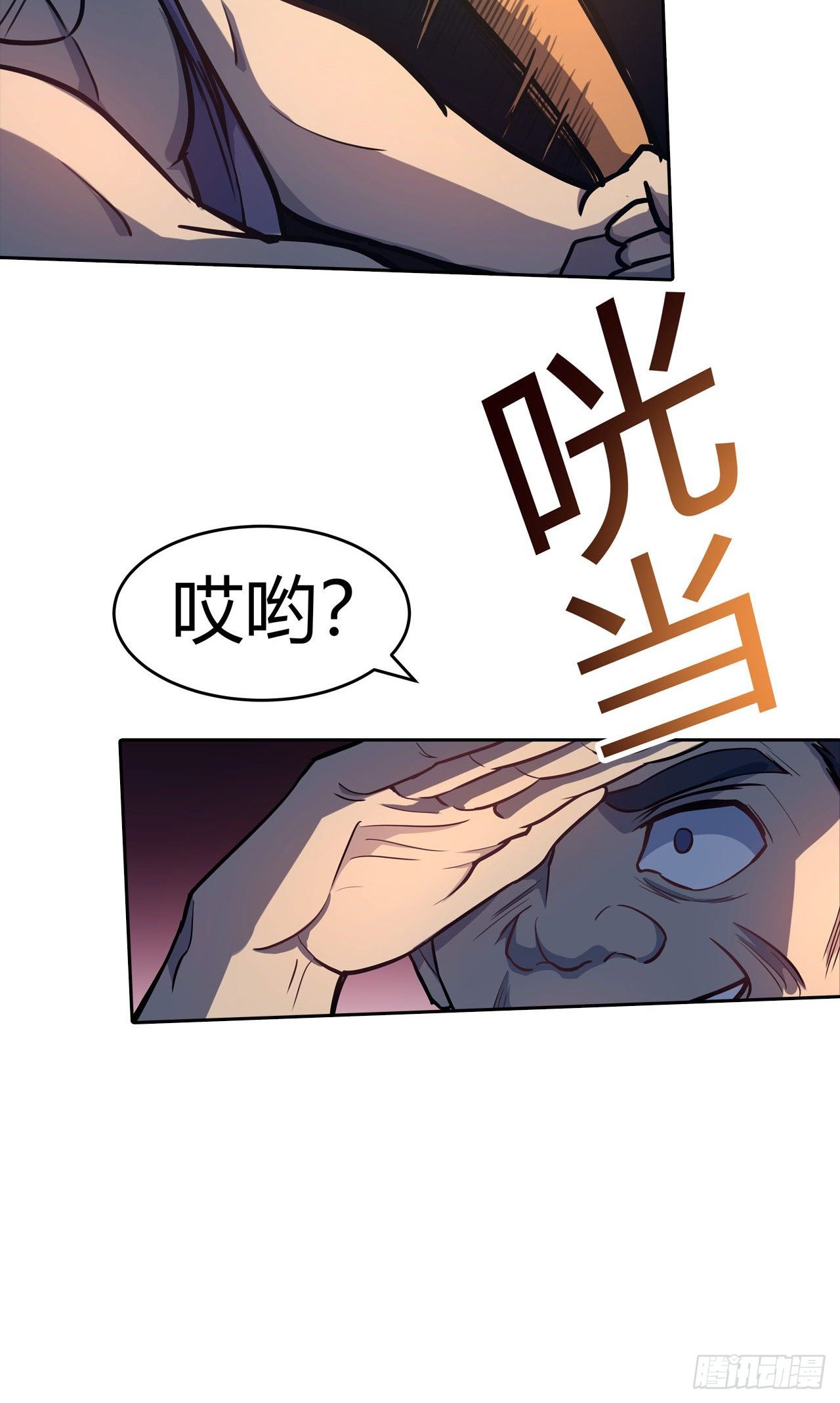 第23话：牛刀小试-第26话