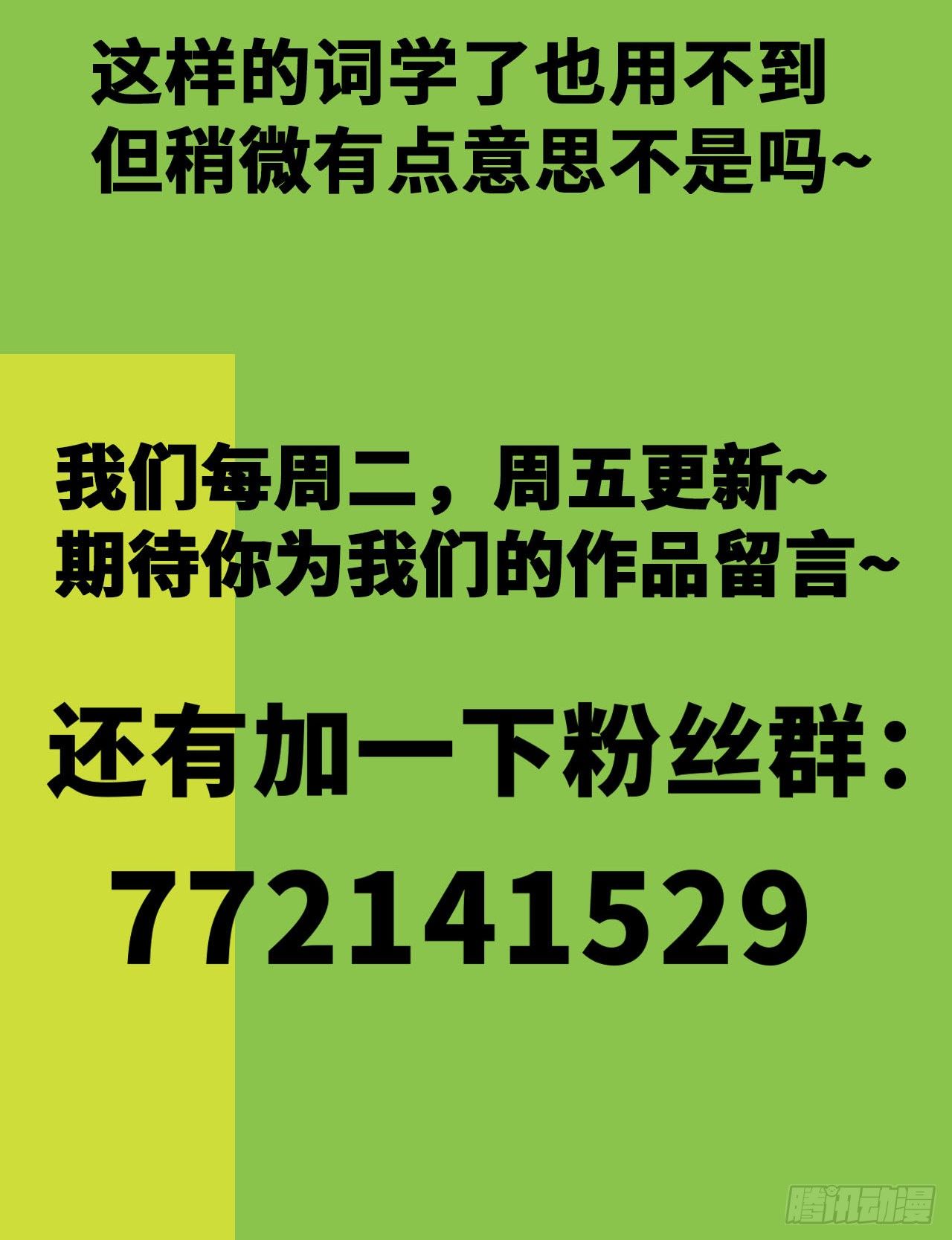 第23话：牛刀小试-第26话