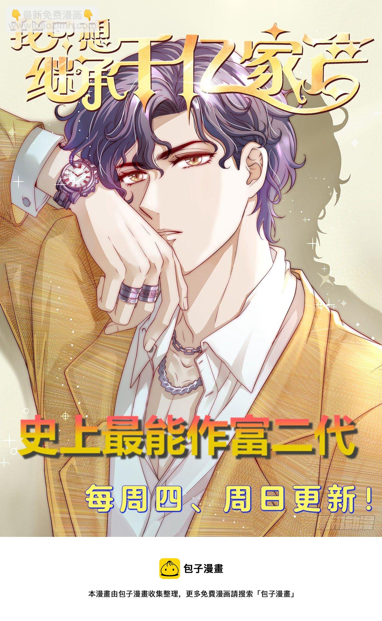 第23话：牛刀小试-第26话