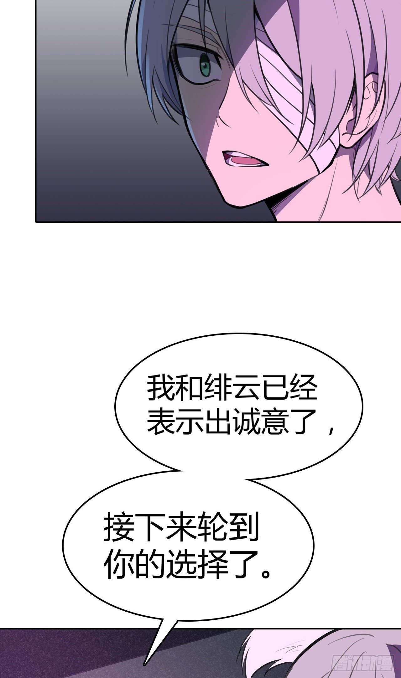 第25话：我们可不是伙伴(1/2)-第28话