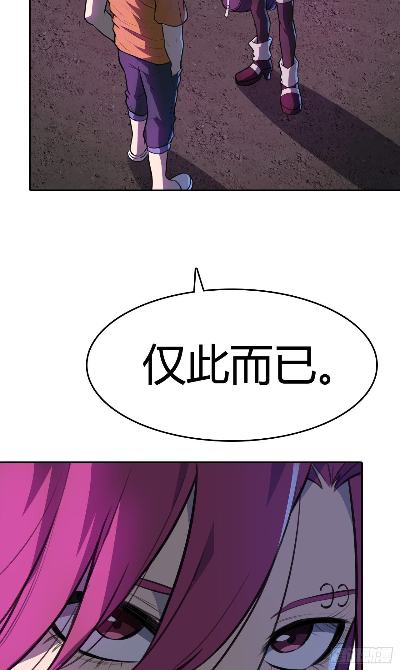 第25话：我们可不是伙伴(1/2)-第28话