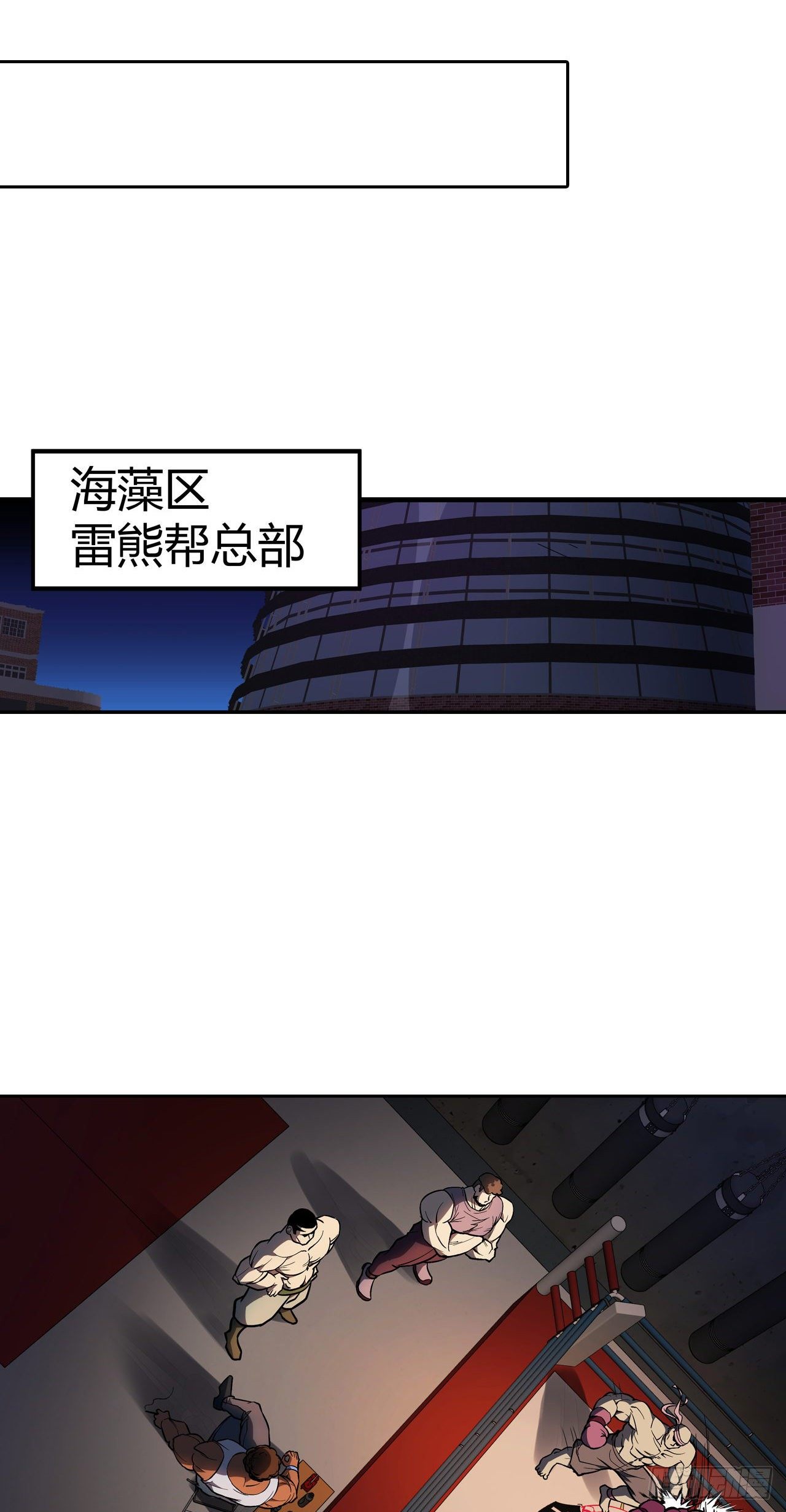 第25话：我们可不是伙伴(1/2)-第28话