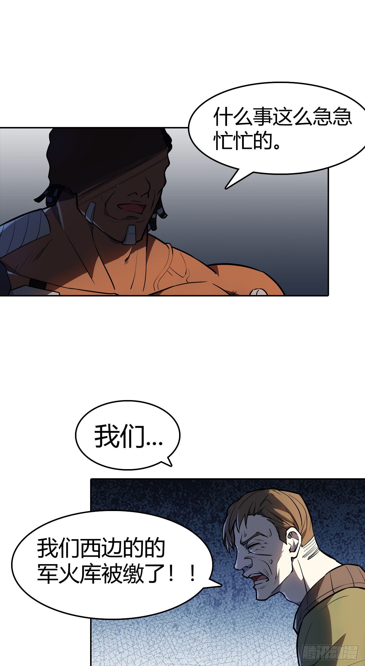 第25话：我们可不是伙伴(1/2)-第28话