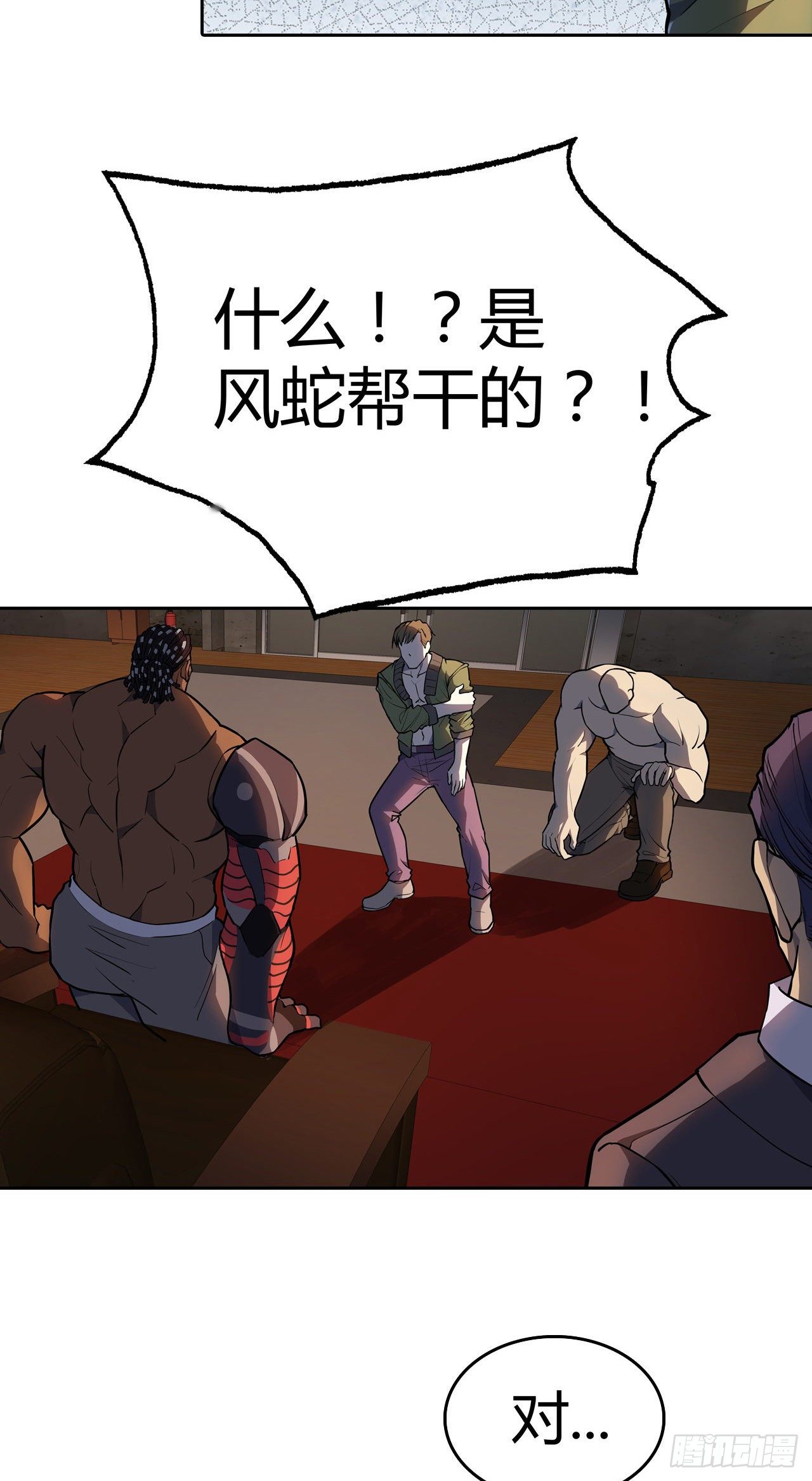 第25话：我们可不是伙伴(1/2)-第28话