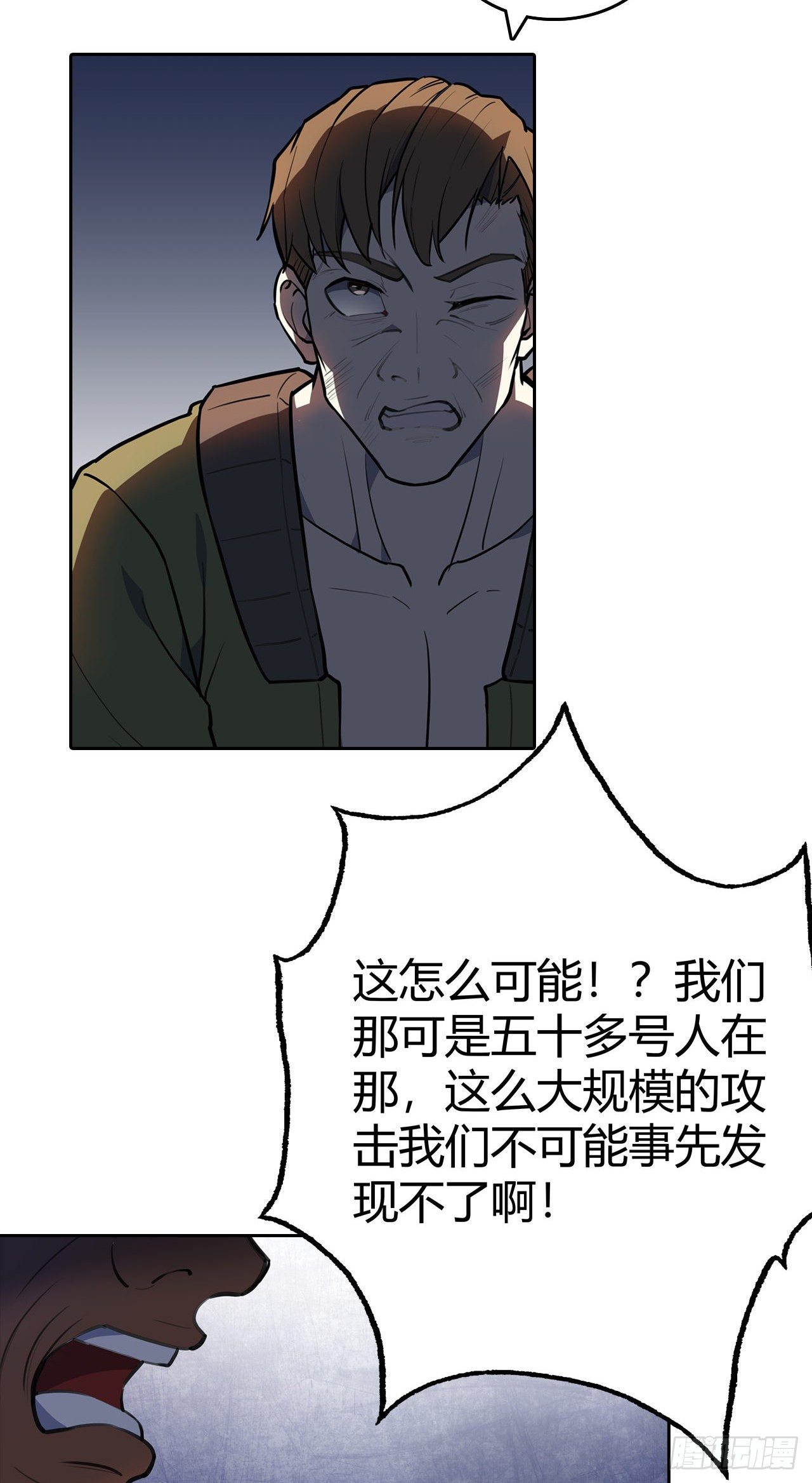 第25话：我们可不是伙伴(1/2)-第28话