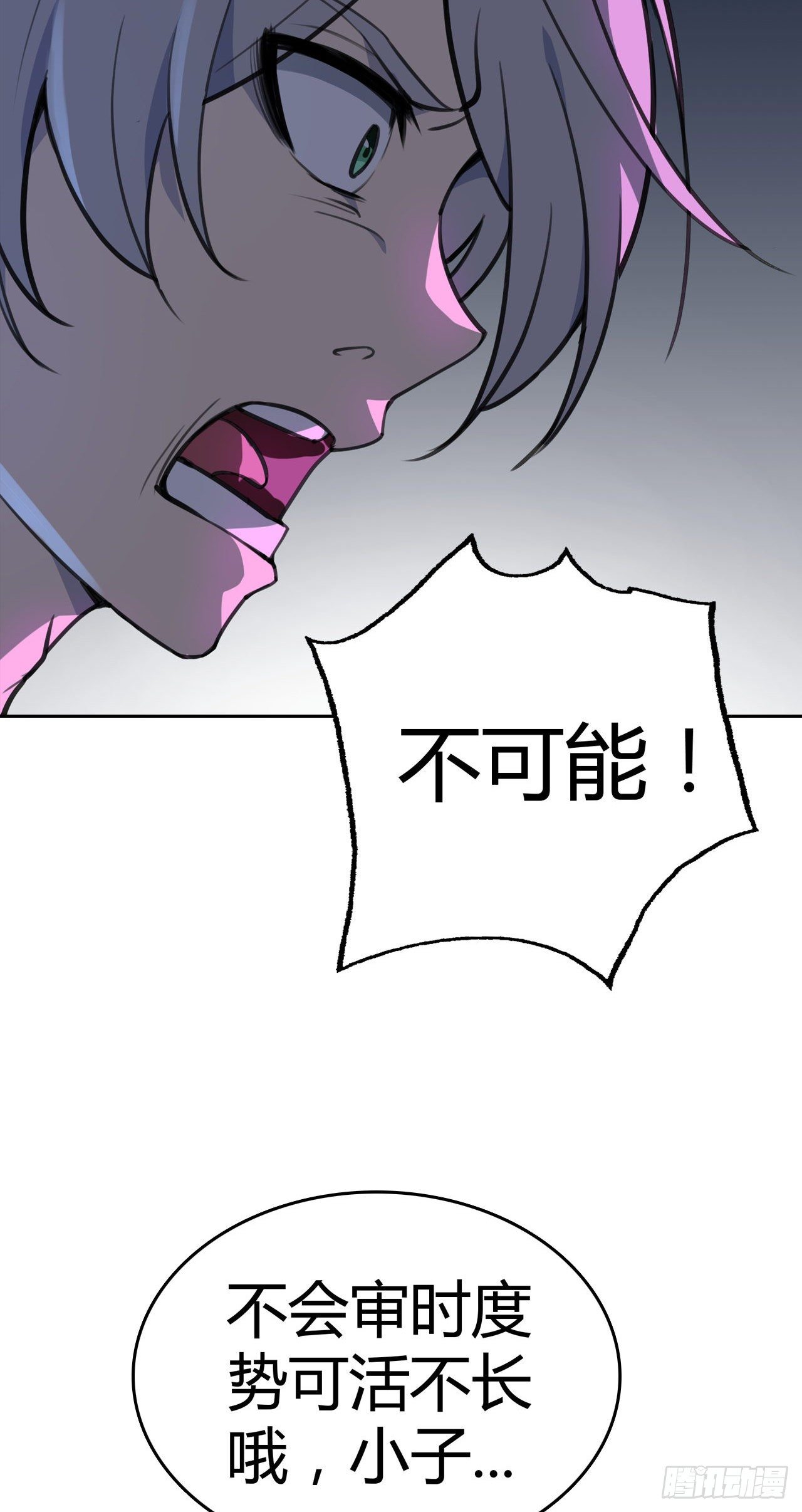 第25话：我们可不是伙伴(1/2)-第28话