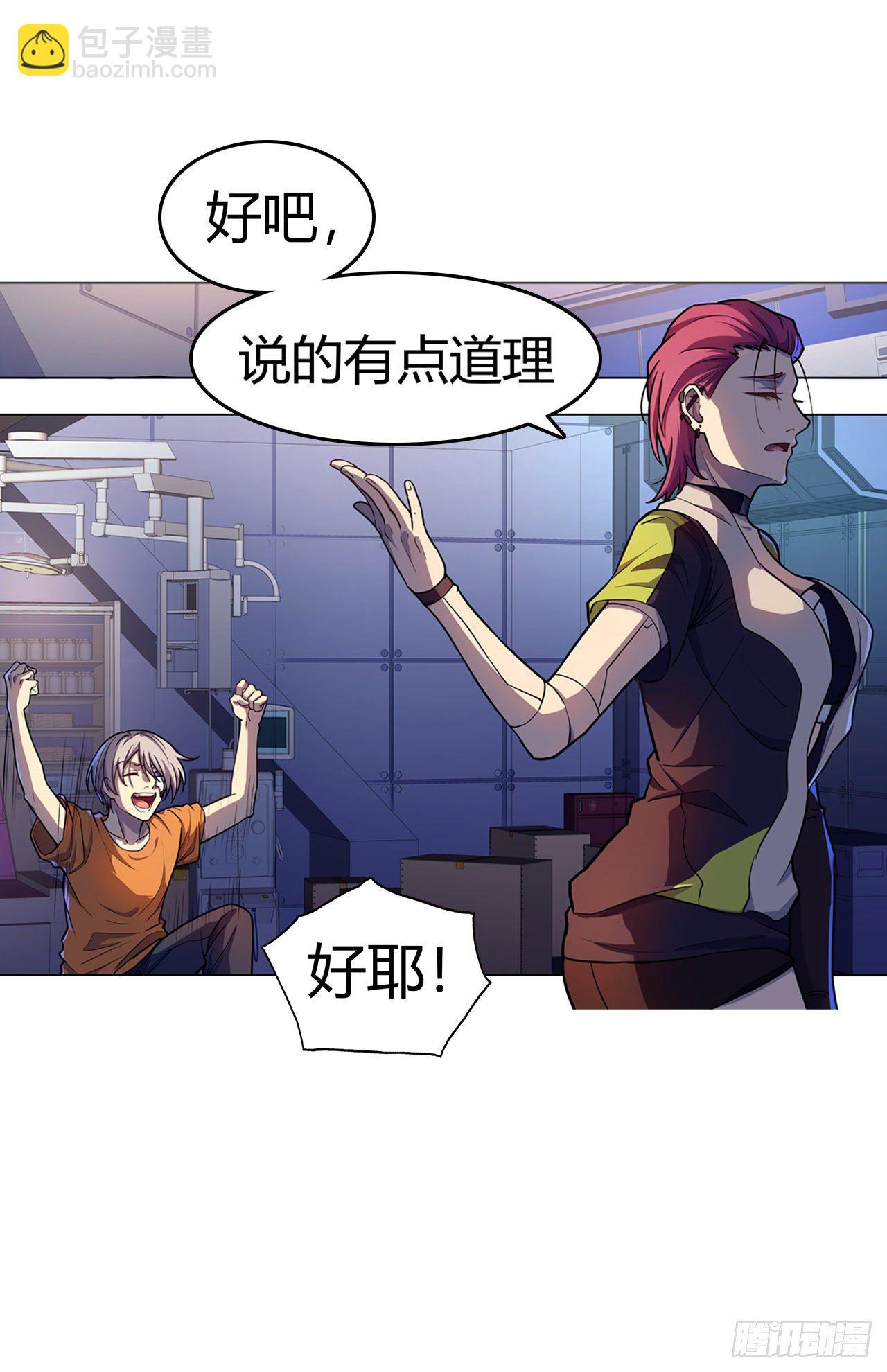 第27话：命具&middot;狐光诛世-第30话