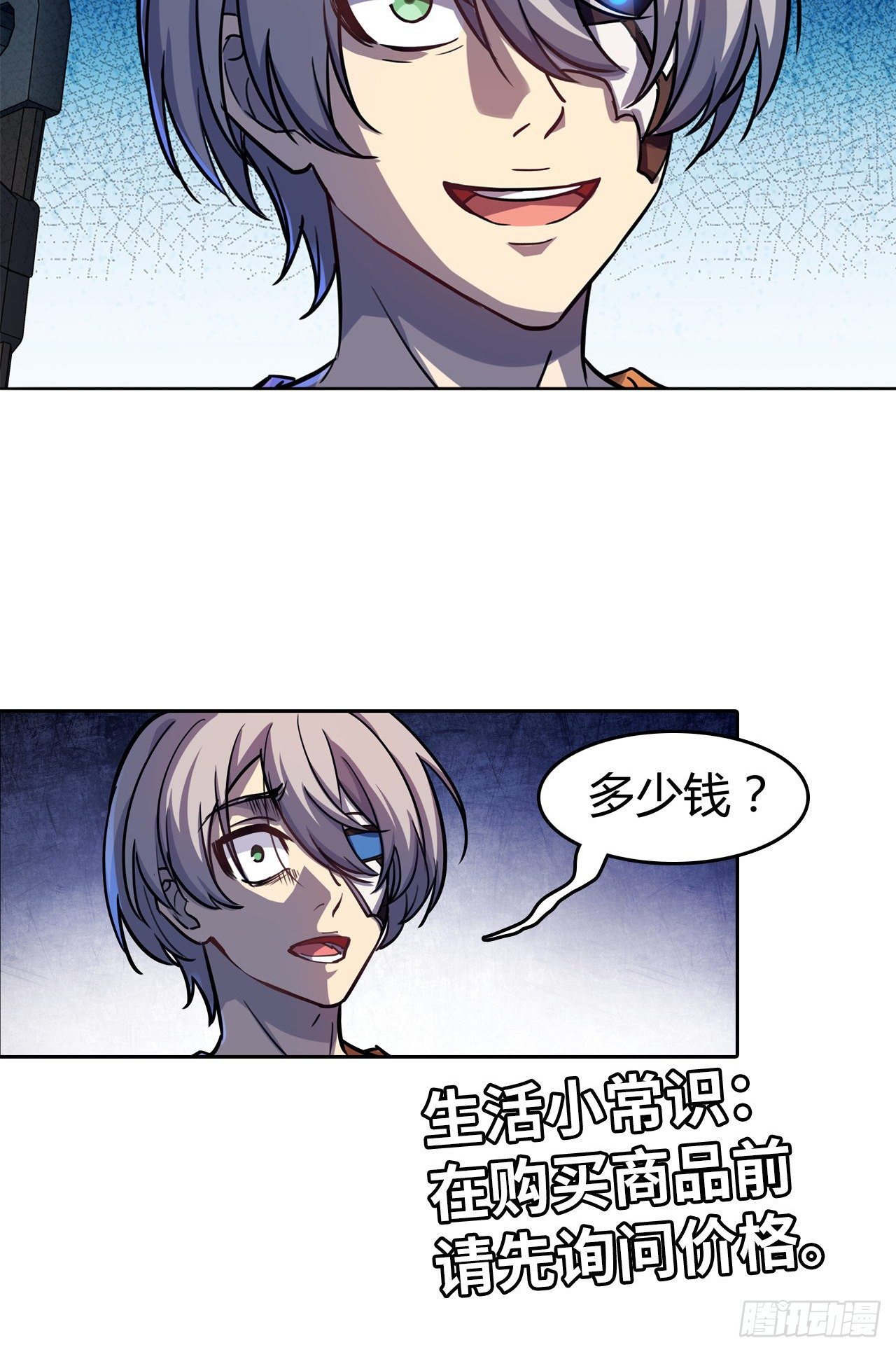 第27话：命具&middot;狐光诛世-第30话