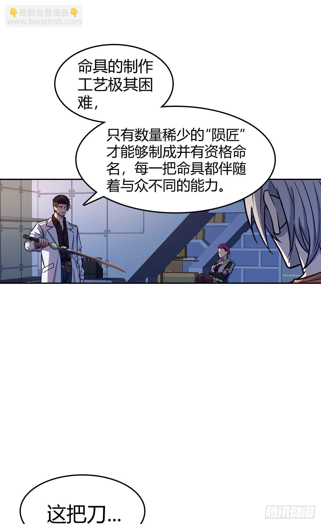 第27话：命具&middot;狐光诛世-第30话