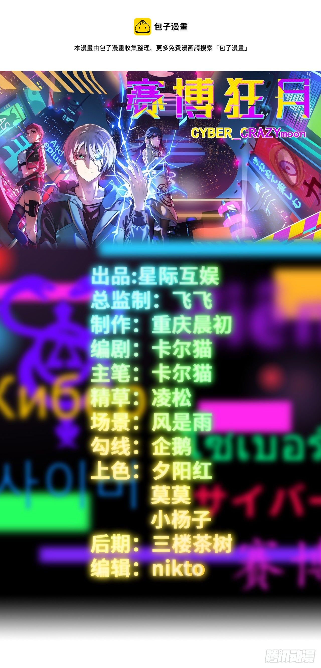 第3话：顶替-第4话