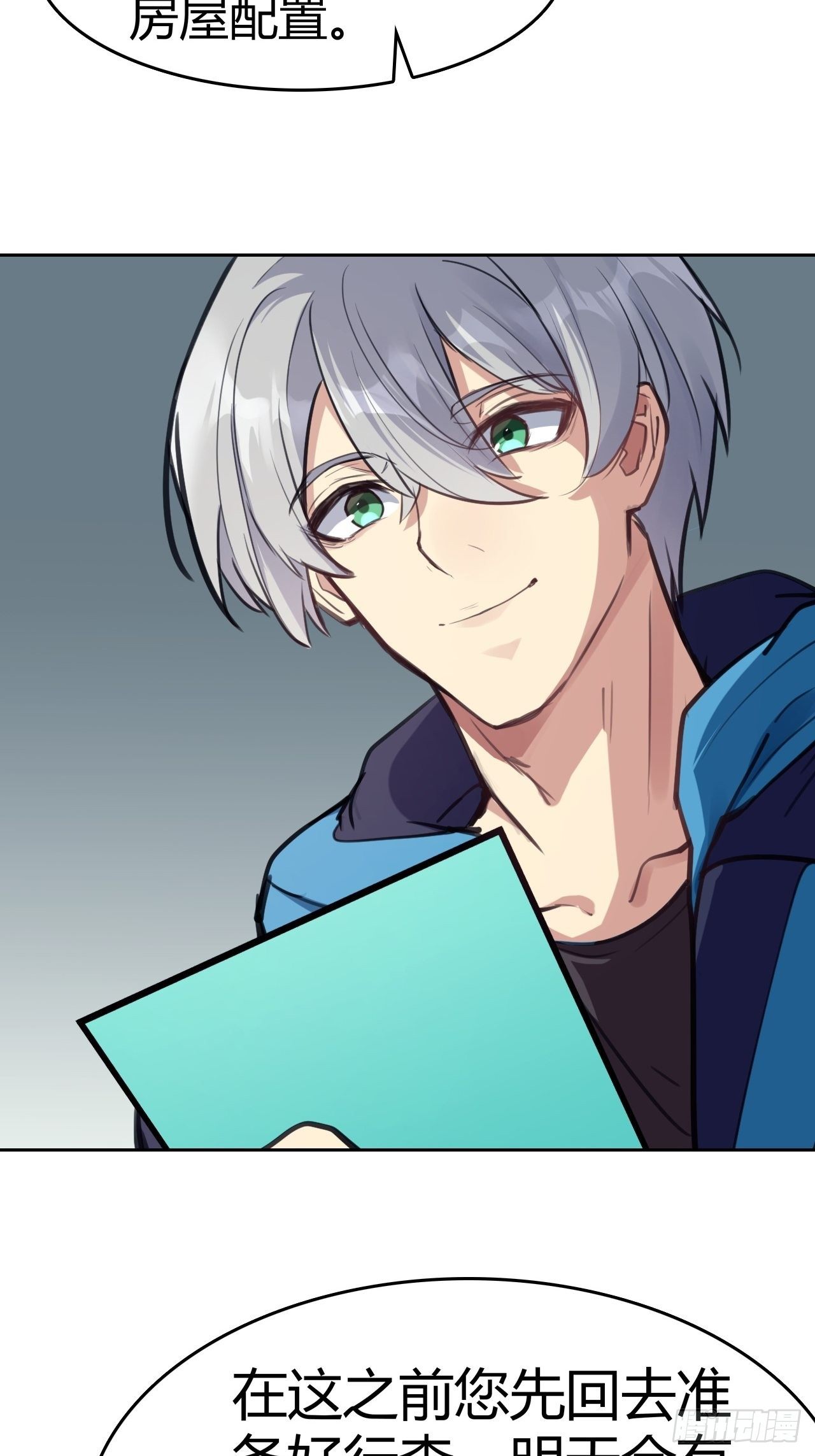 第3话：顶替-第4话