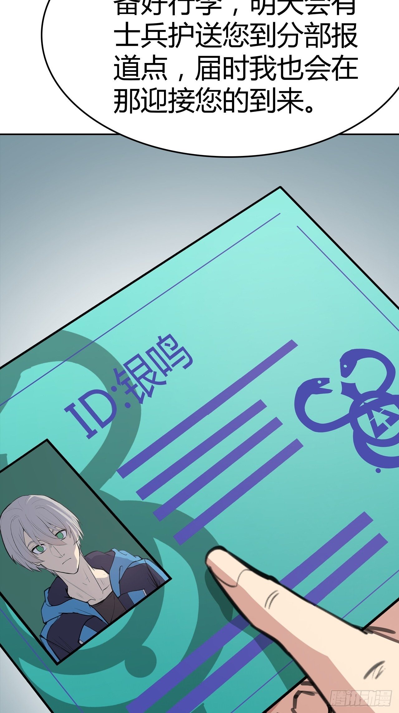 第3话：顶替-第4话