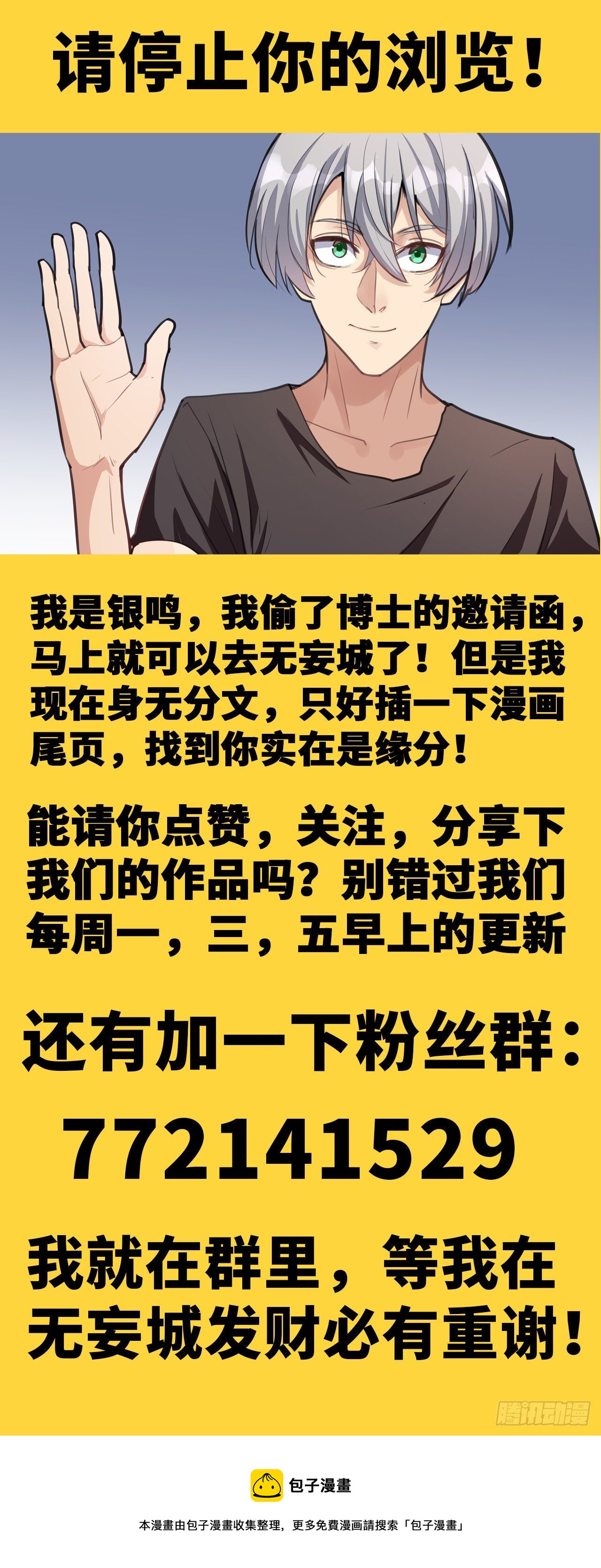 第3话：顶替-第4话