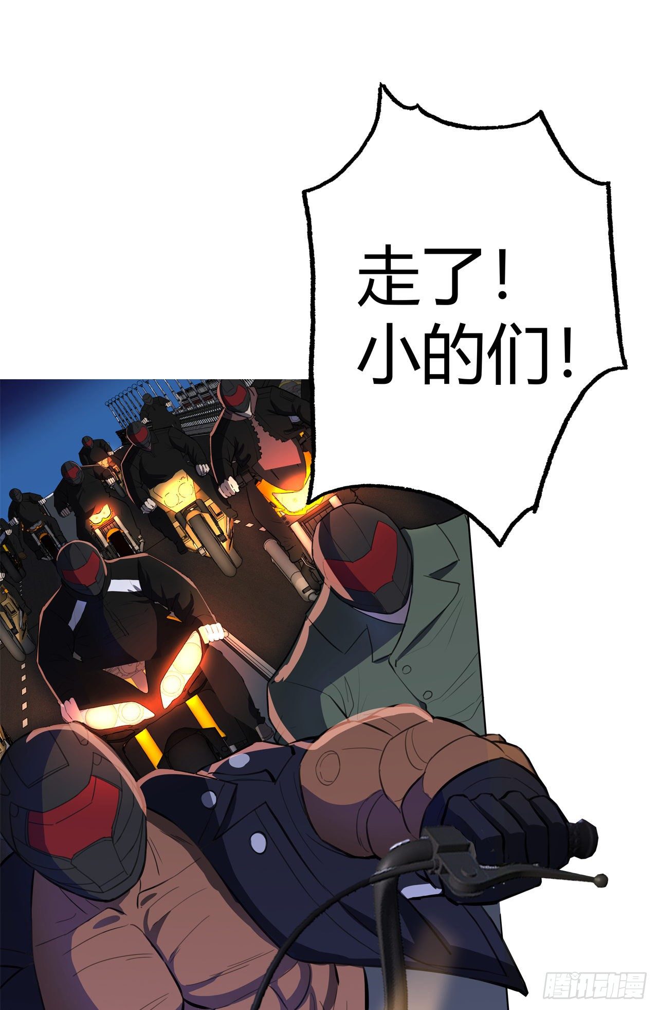 第29话：准备大闹一场了！-第32话