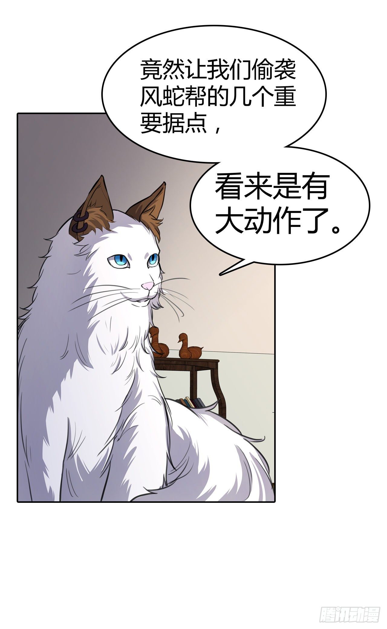 第29话：准备大闹一场了！-第32话