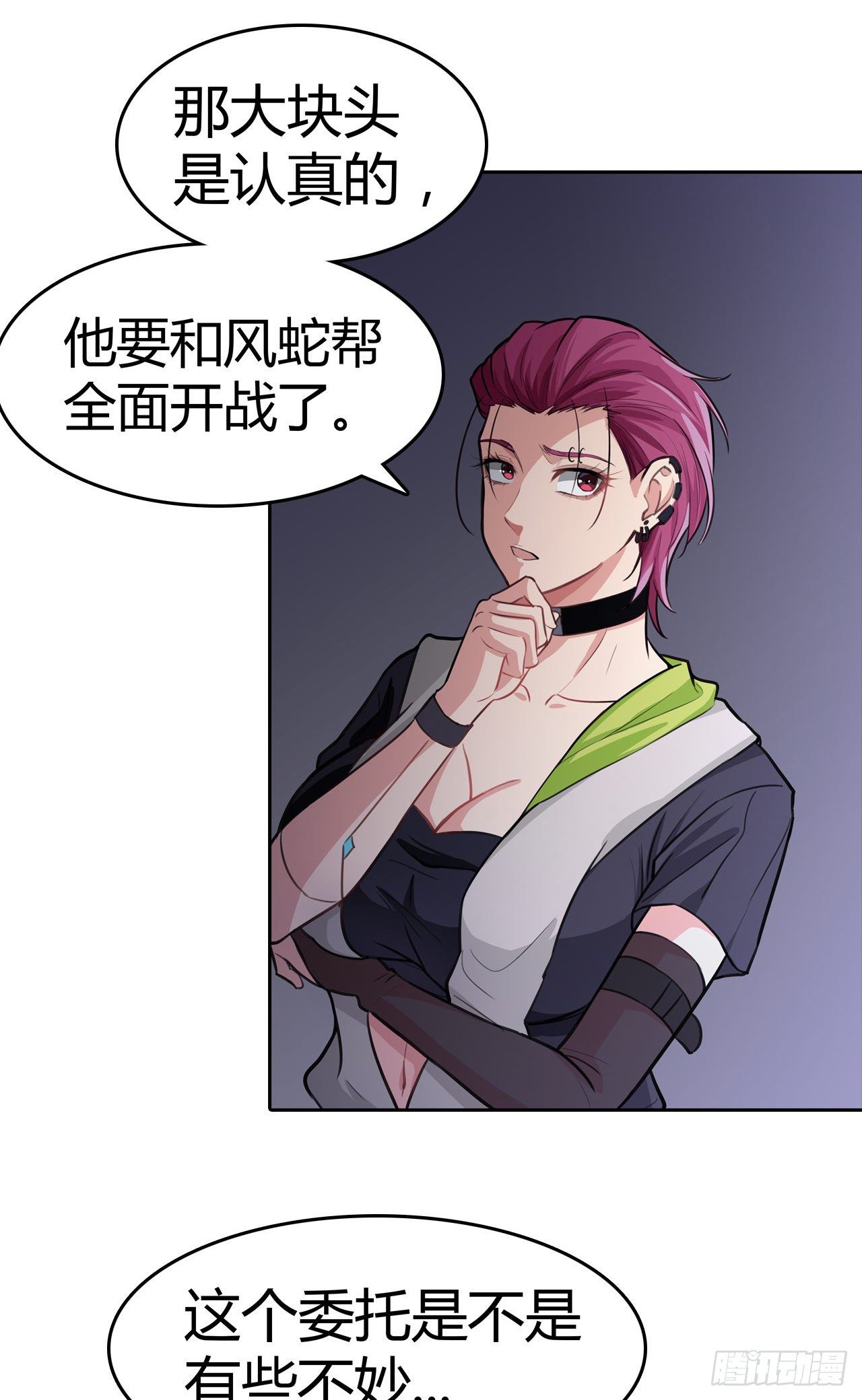 第29话：准备大闹一场了！-第32话