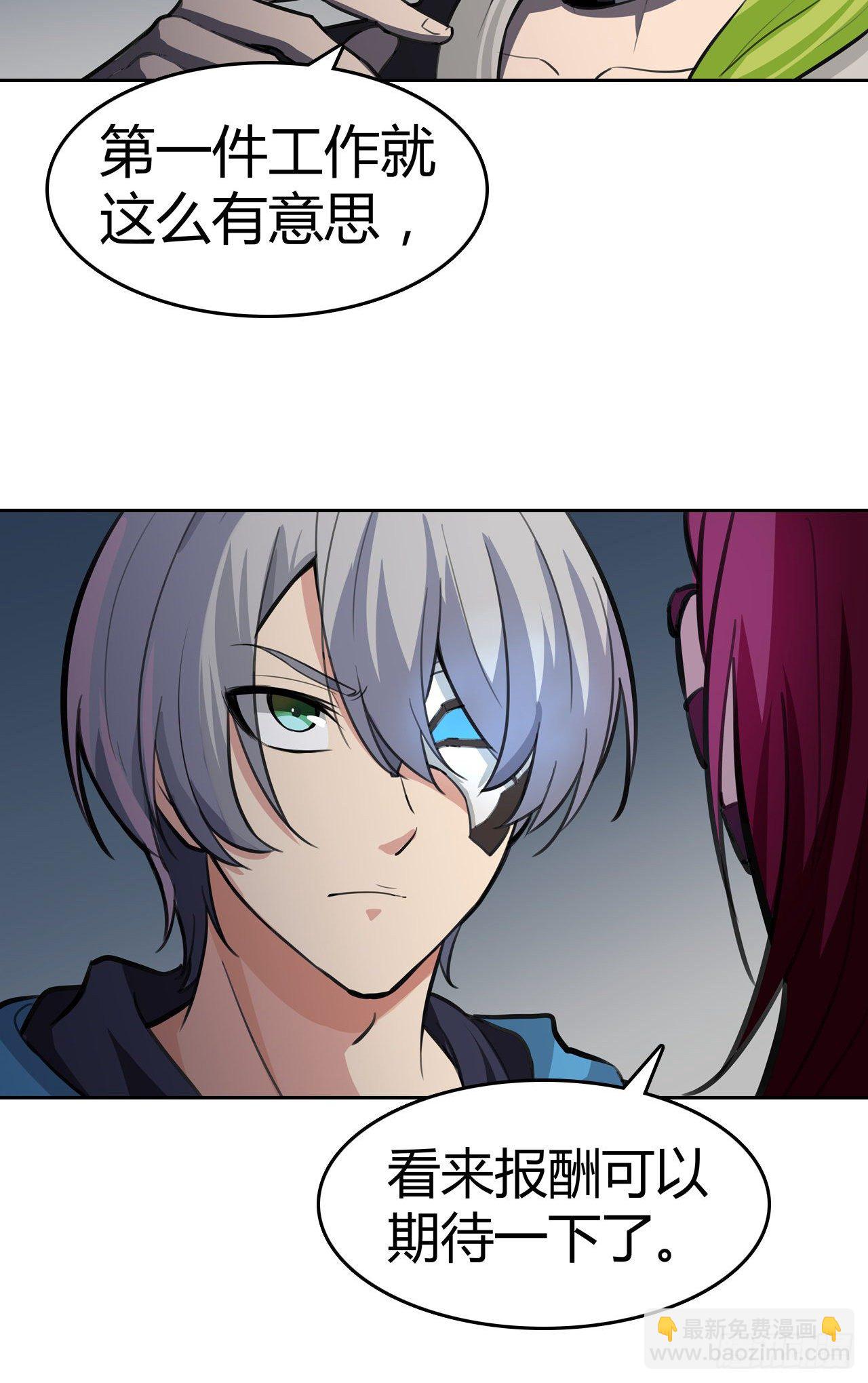 第29话：准备大闹一场了！-第32话