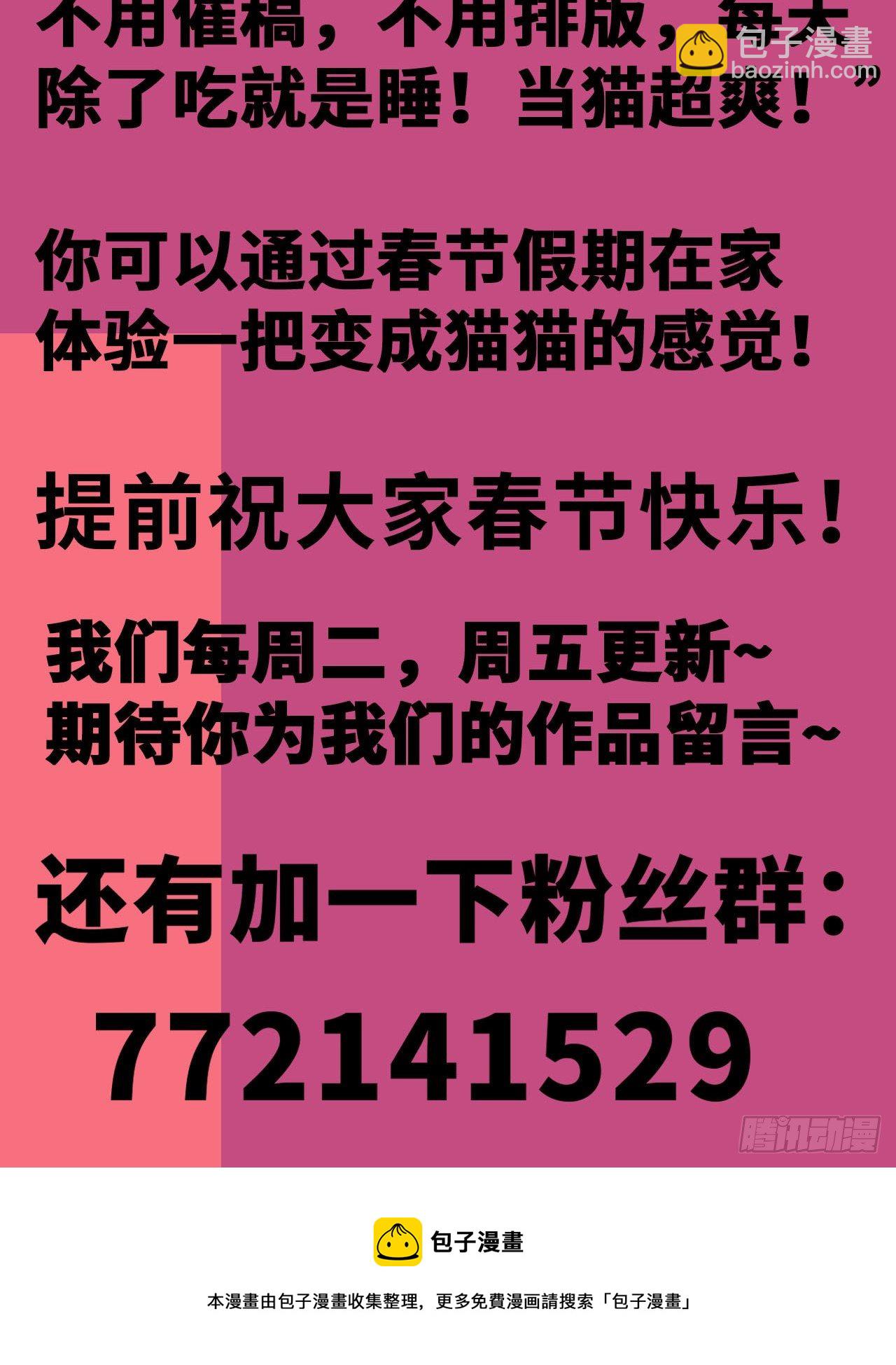 第29话：准备大闹一场了！-第32话