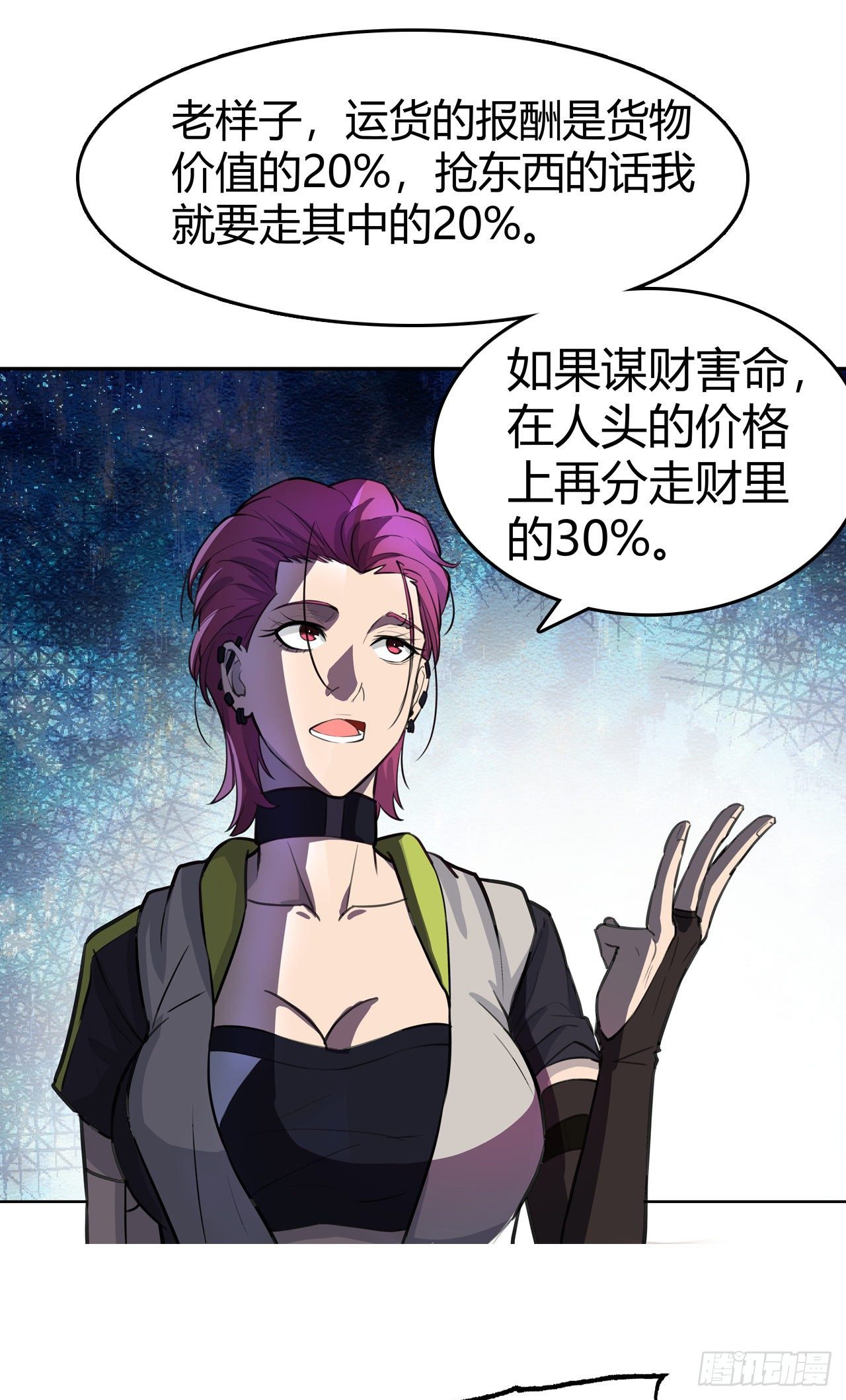 第29话：准备大闹一场了！-第32话