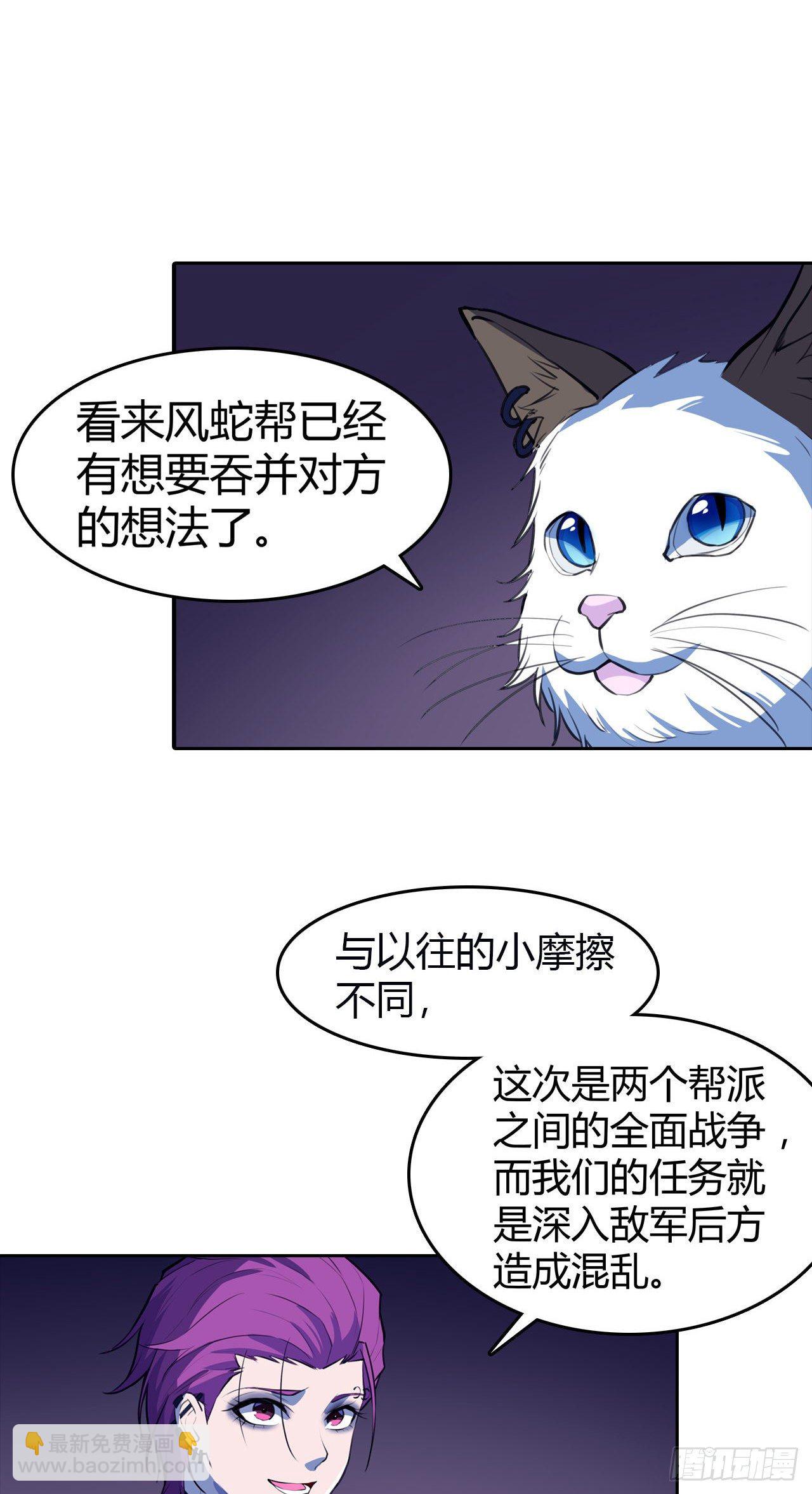 第30话：准备出发-第34话