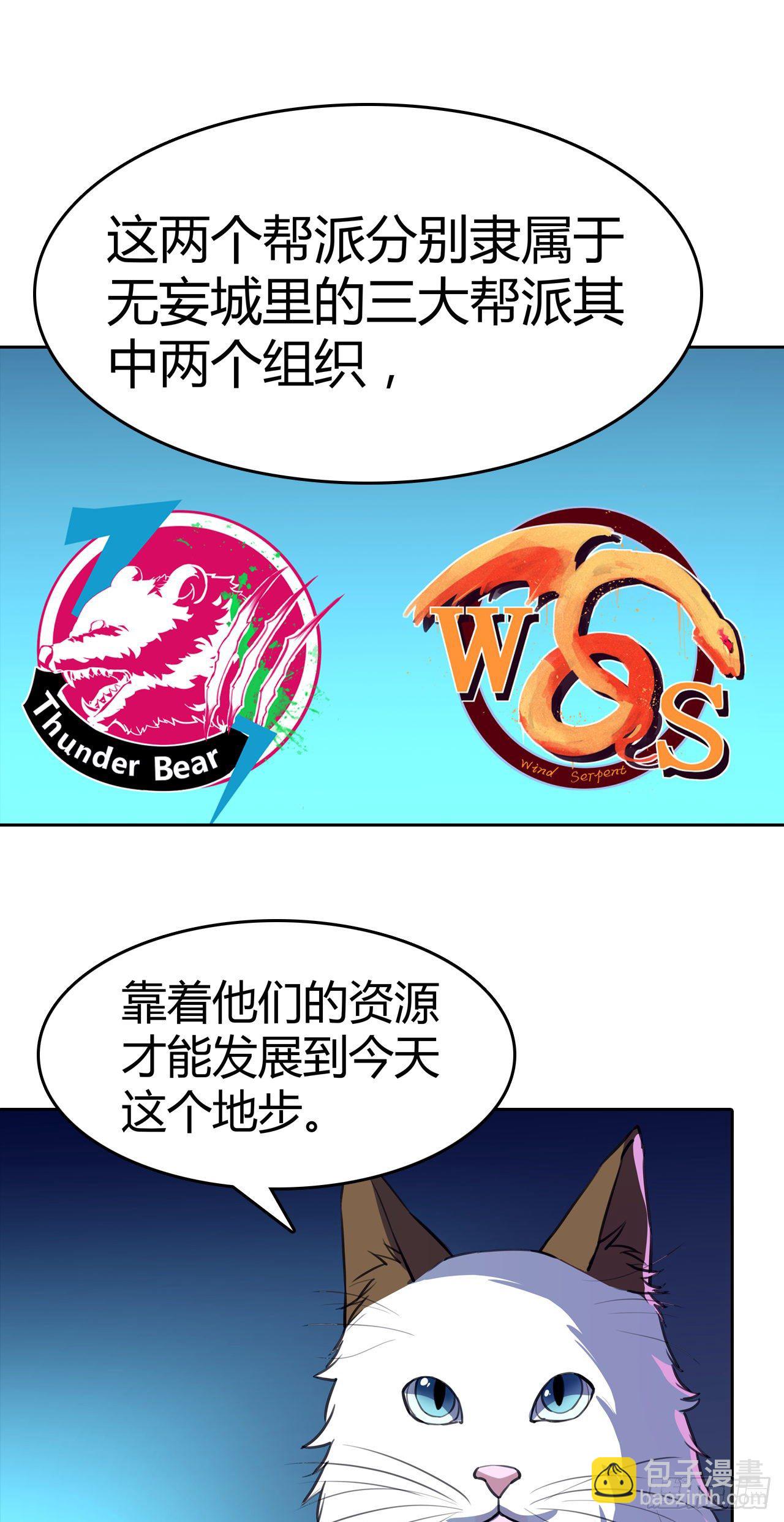 第30话：准备出发-第34话