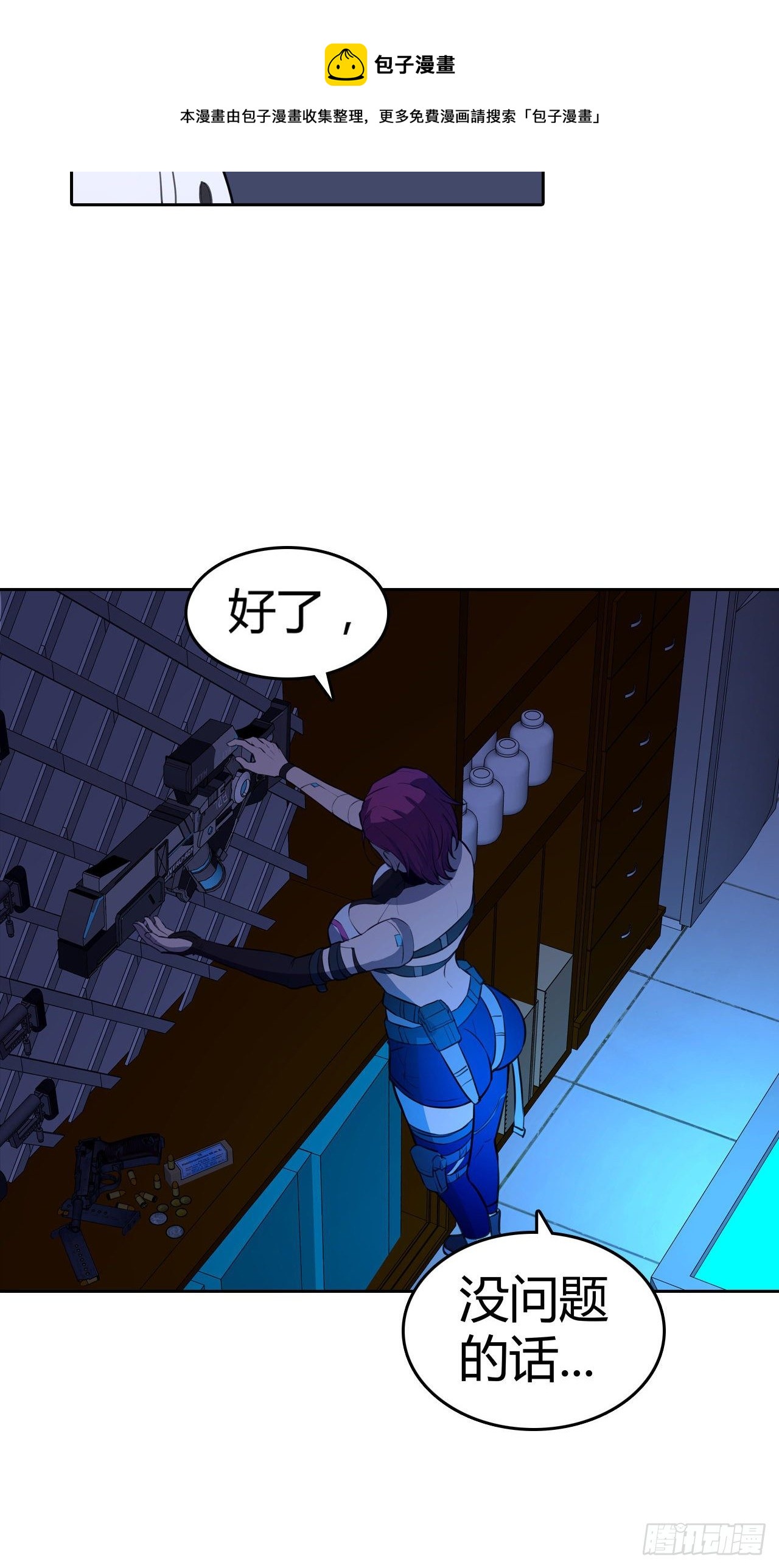 第30话：准备出发-第34话