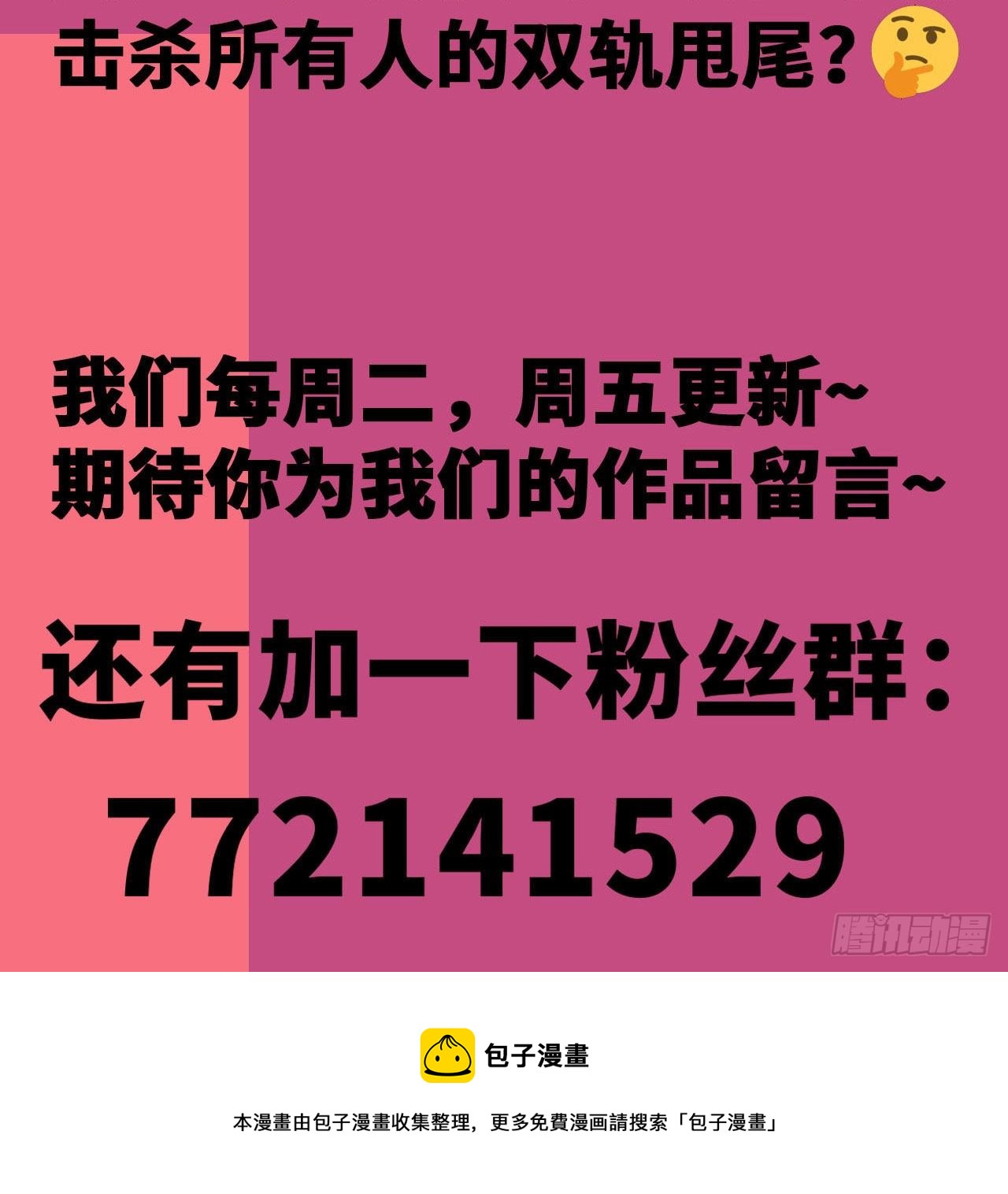 第32话：我有很多小伎俩-第36话