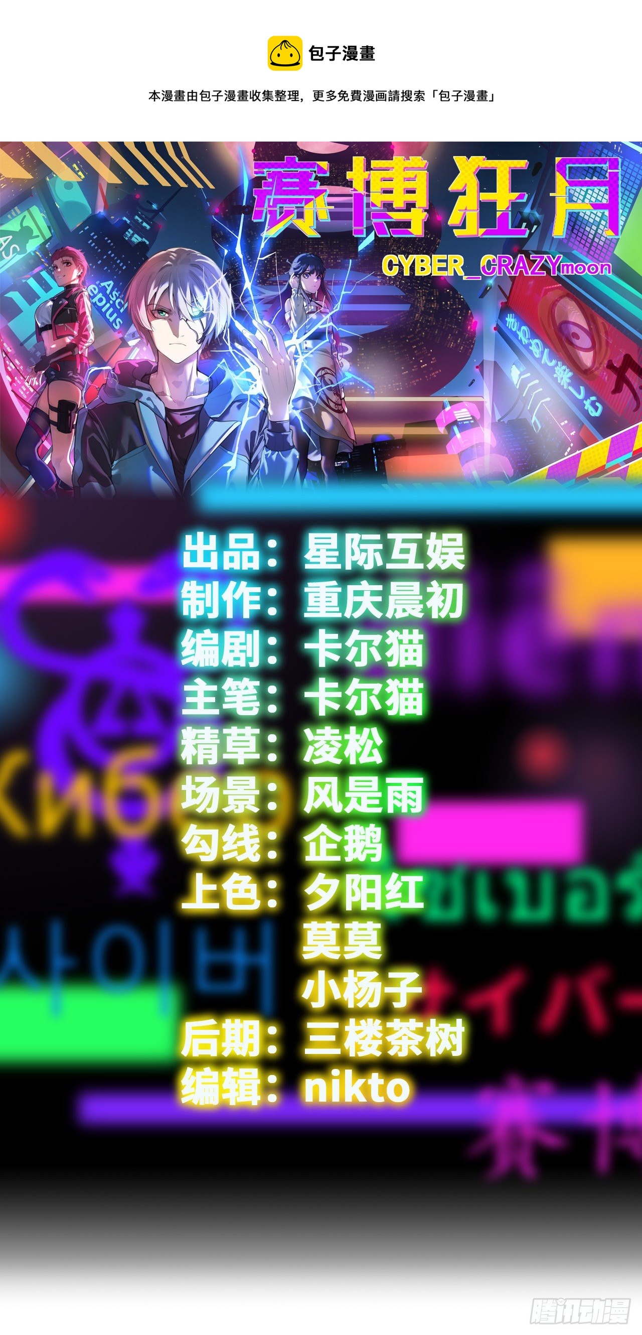 第34话：机械降神-第38话