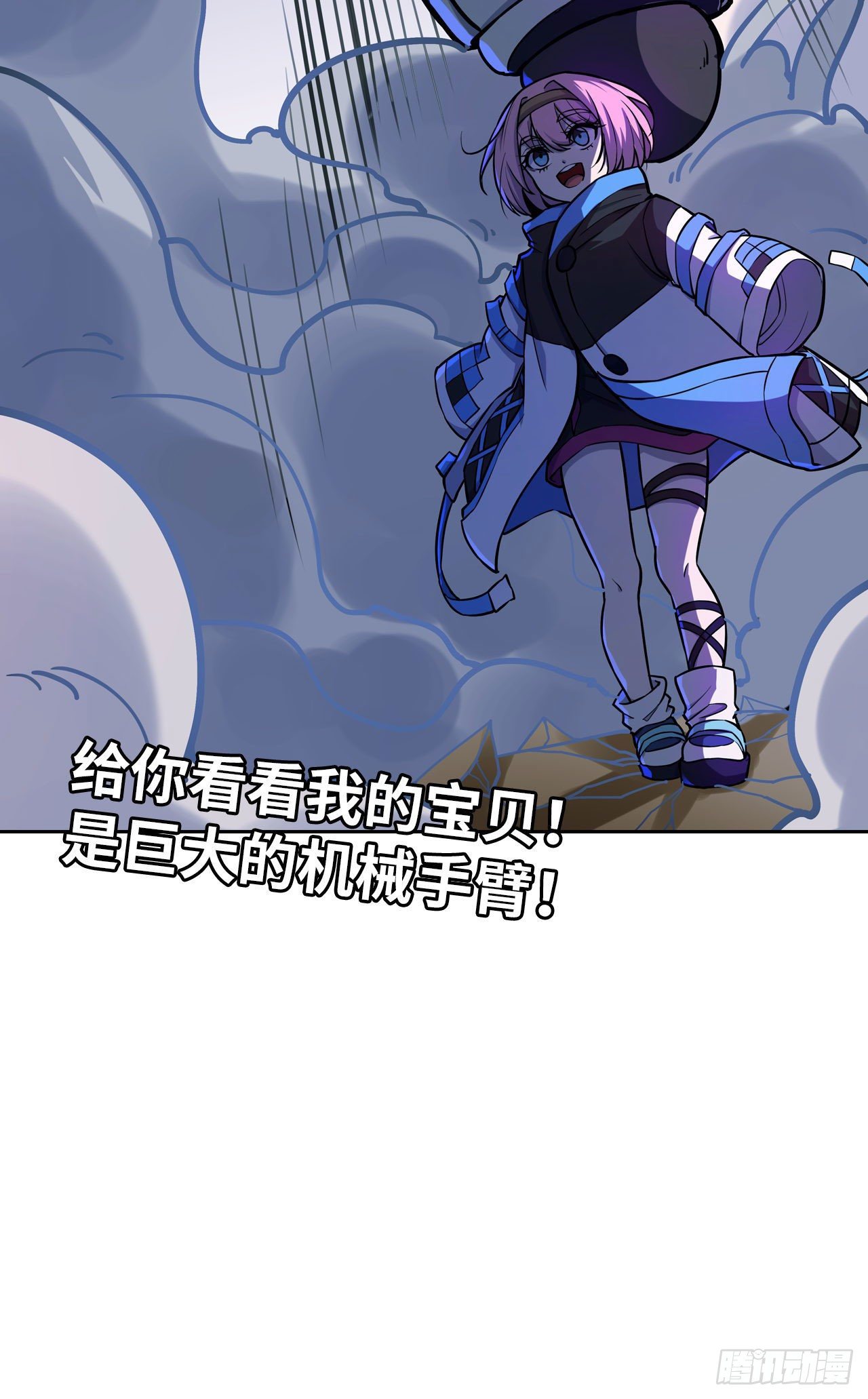 第34话：机械降神-第38话