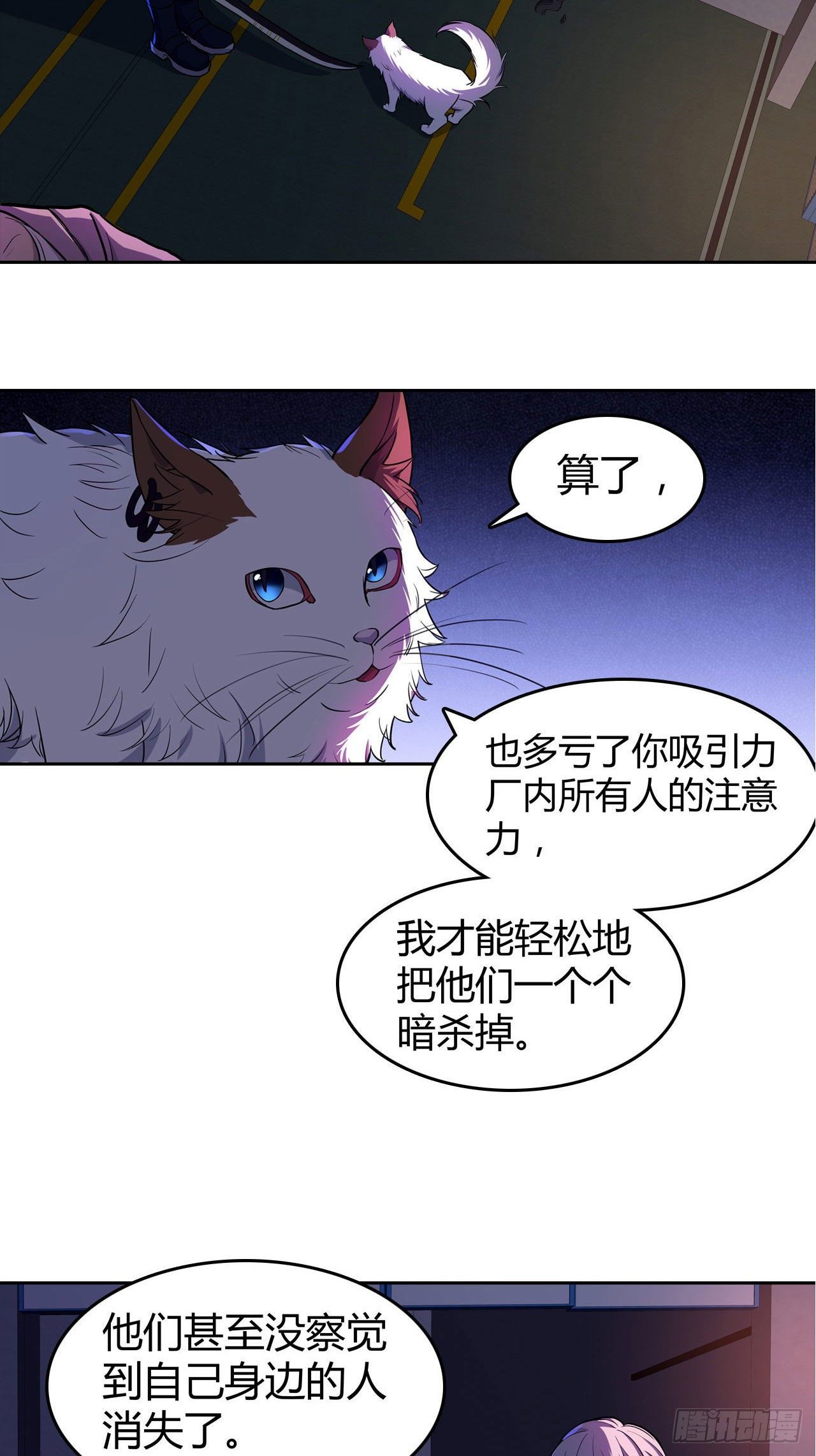 第34话：机械降神-第38话