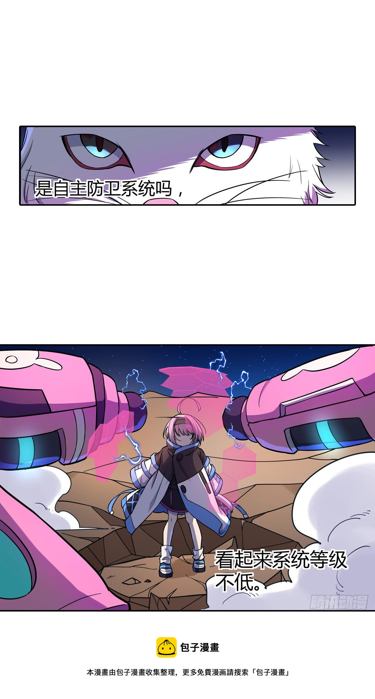 第36话：猫猫VS少女-第40话