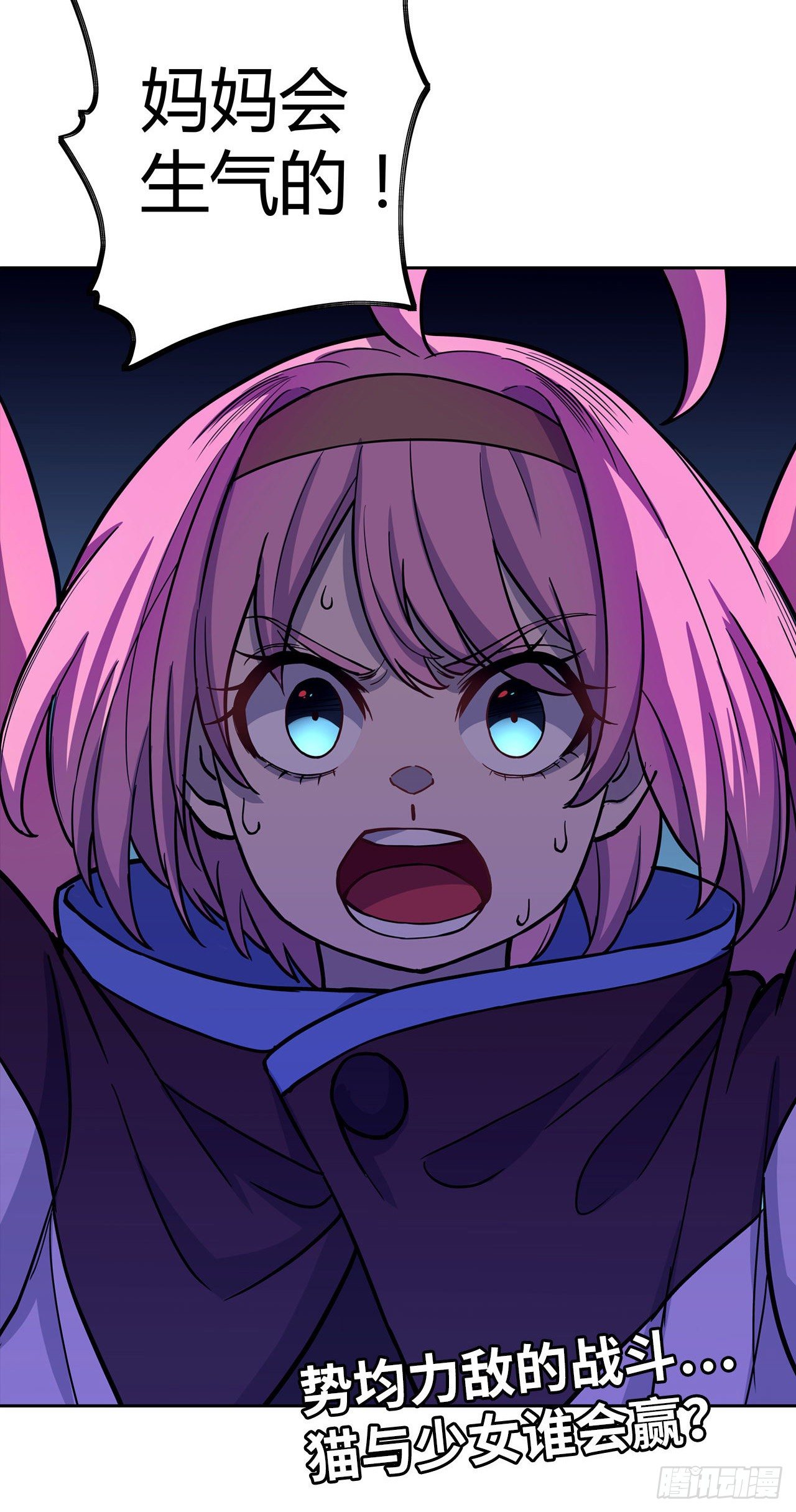 第36话：猫猫VS少女-第40话