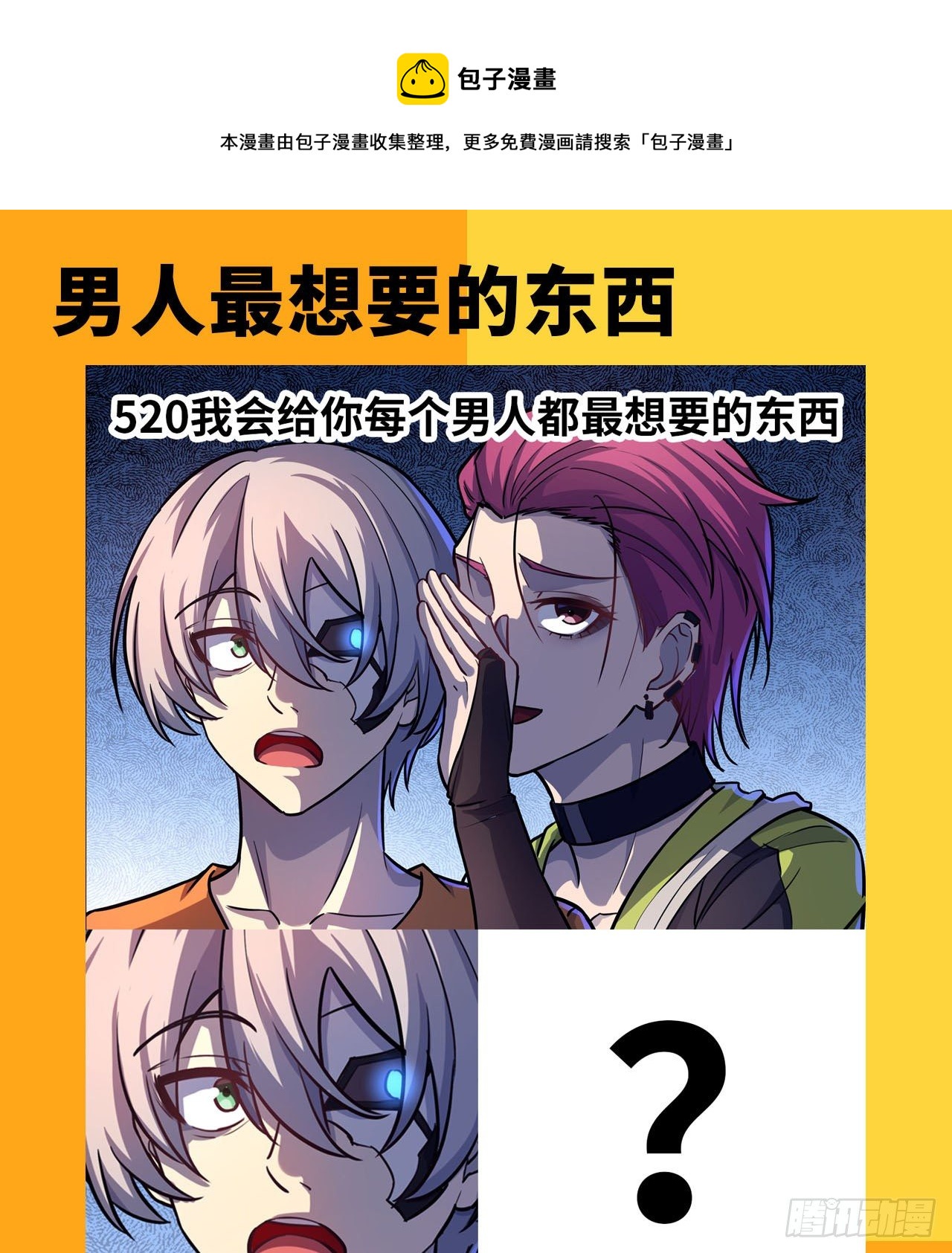 第36话：猫猫VS少女-第40话