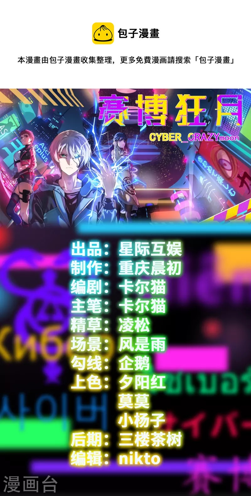 第41话 极致的追求-第42话