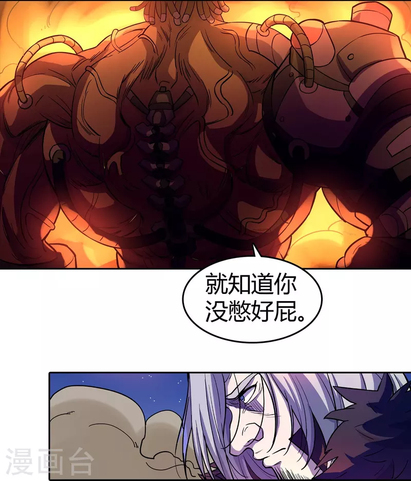 第41话 极致的追求-第42话