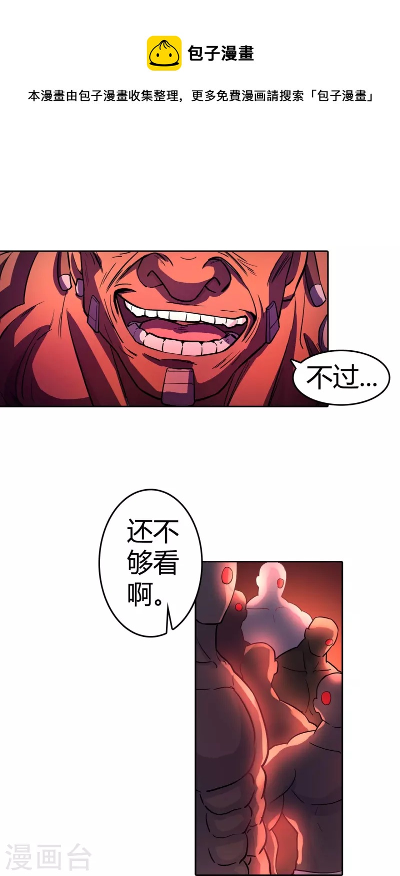 第41话 极致的追求-第42话