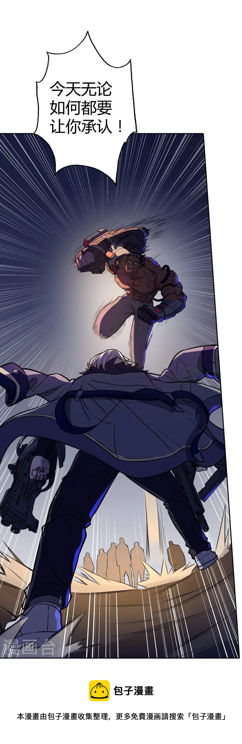 第41话 极致的追求-第42话