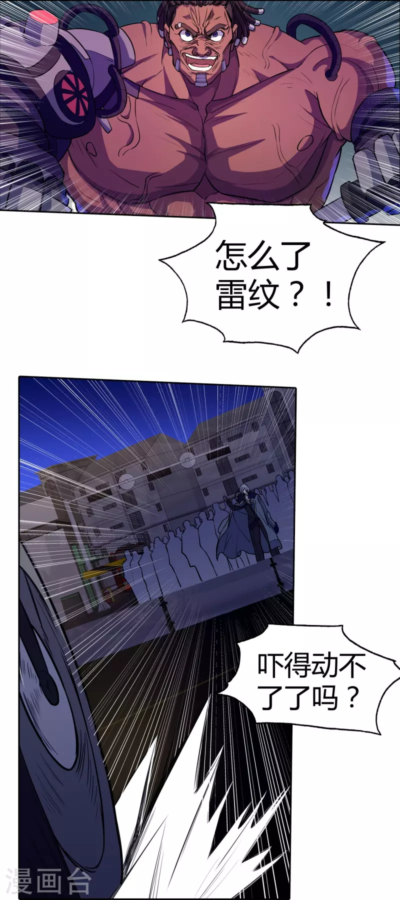 第41话 极致的追求-第42话