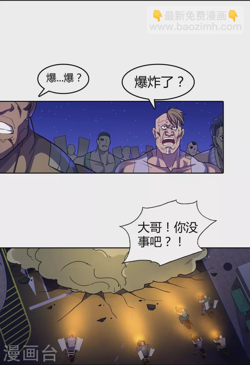 第41话 极致的追求-第42话