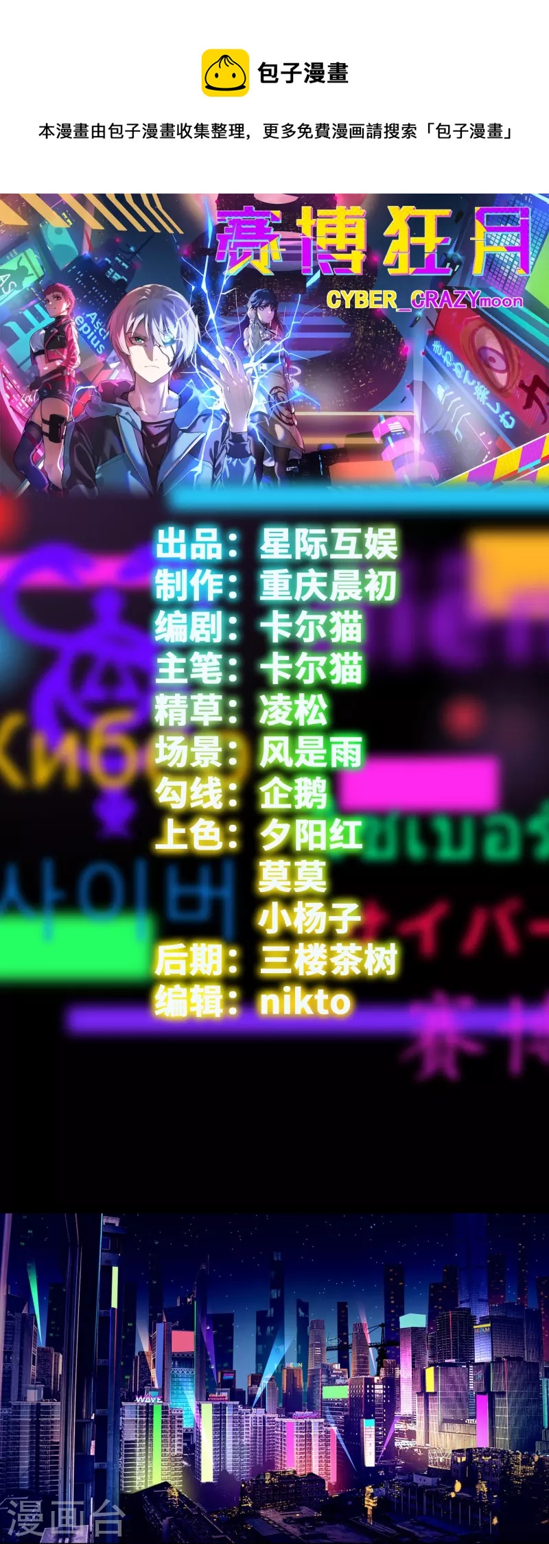 第43话 肉体极限-第44话