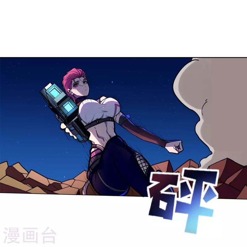 賽博狂月 - 第43話 肉體極限 - 1