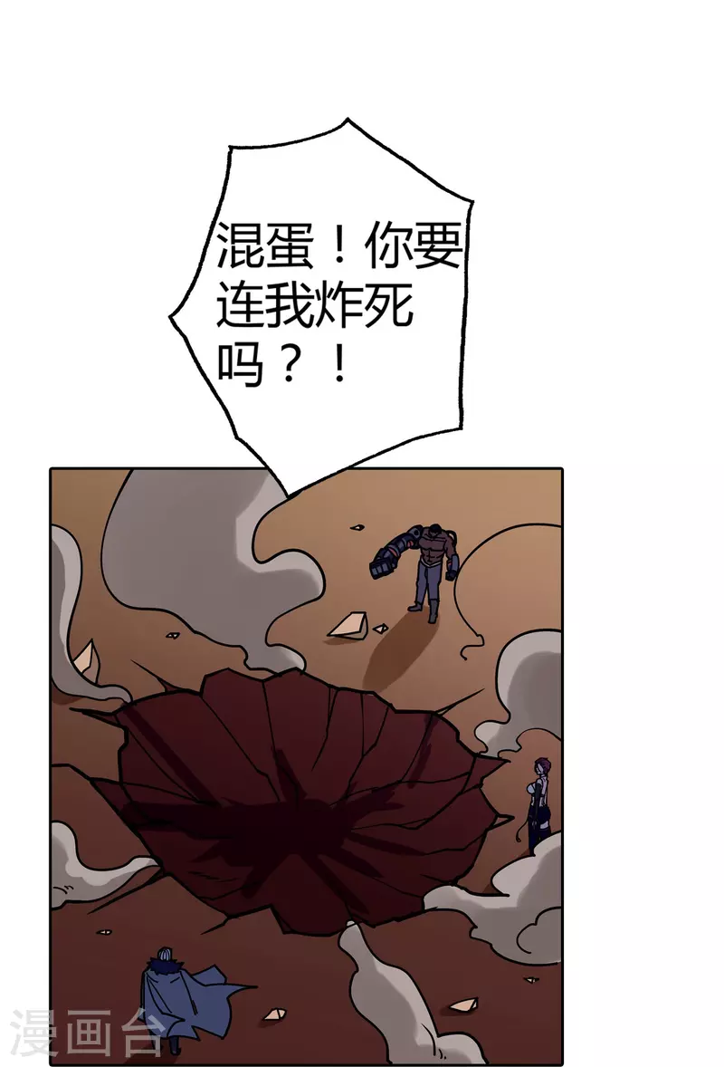 第43话 肉体极限-第44话