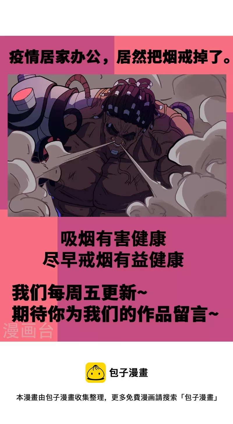 第43话 肉体极限-第44话