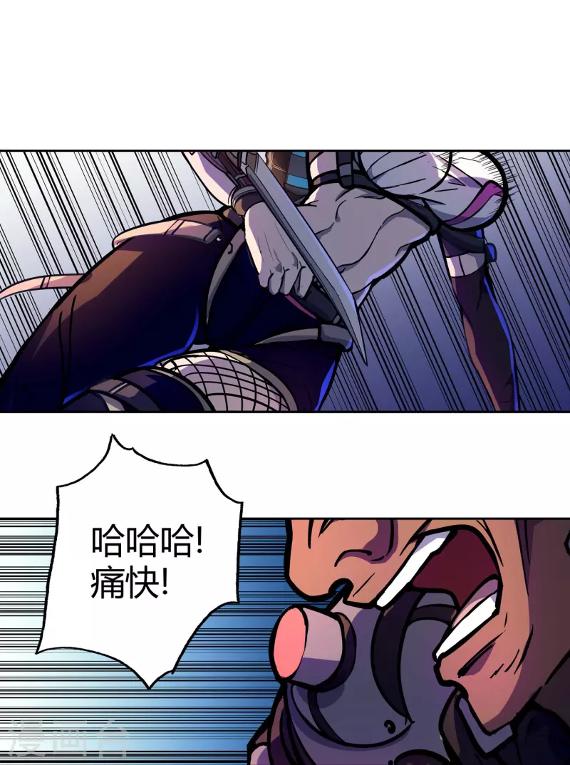 第43话 肉体极限-第44话